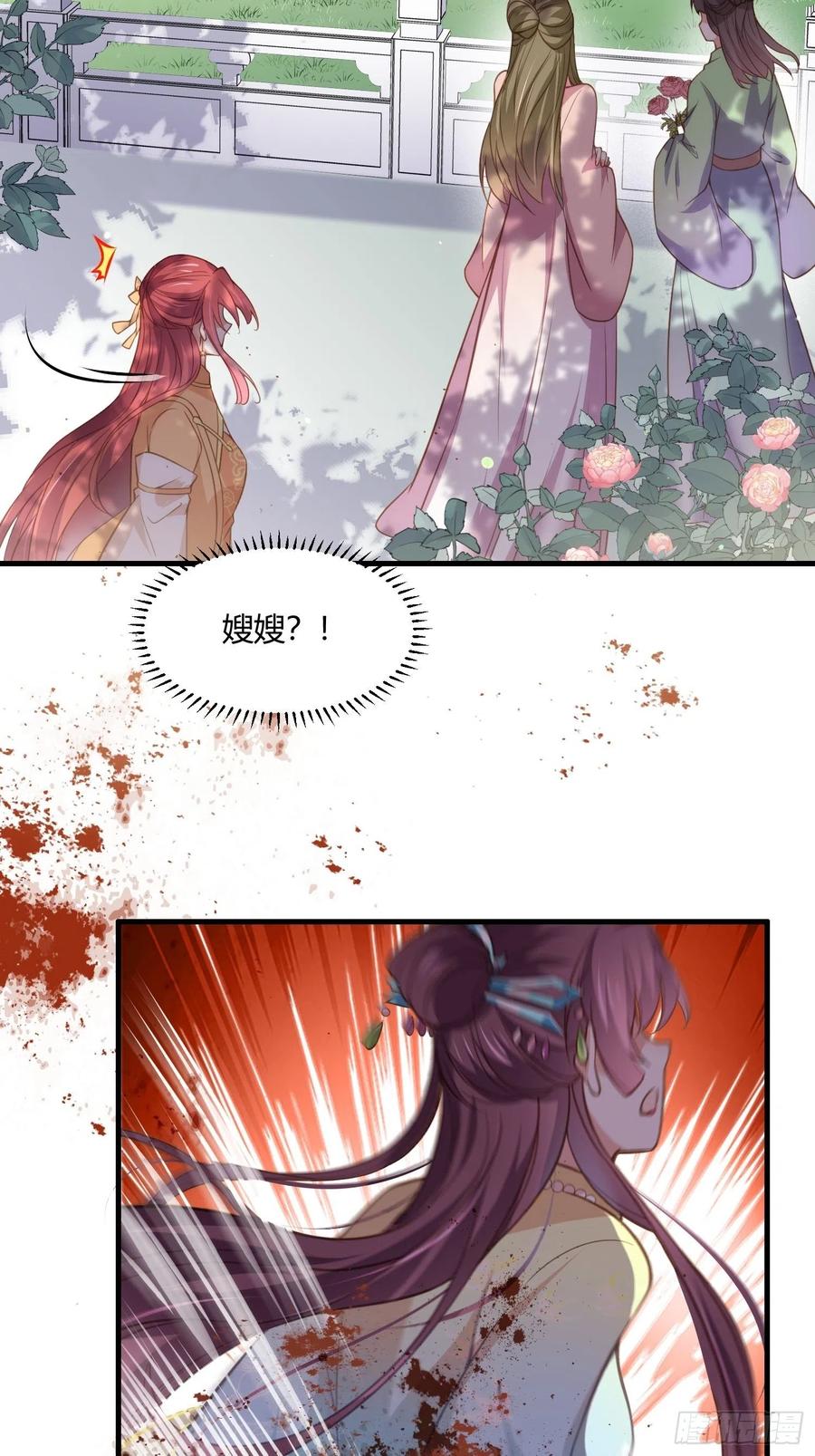 第151话 含玉遇袭9
