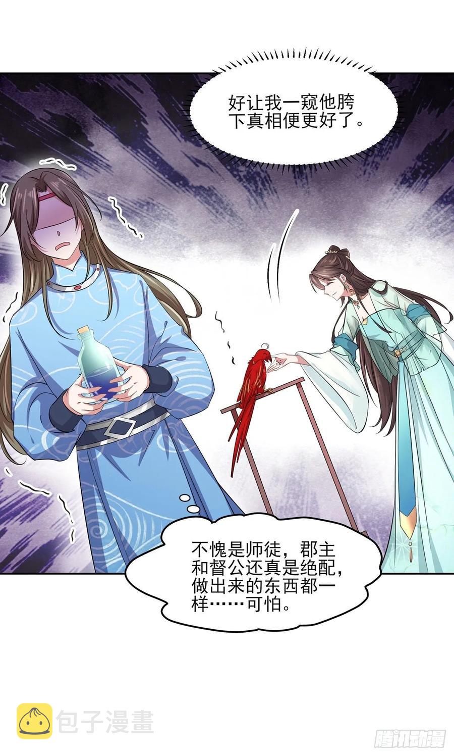 第53话 含笑半步颠12