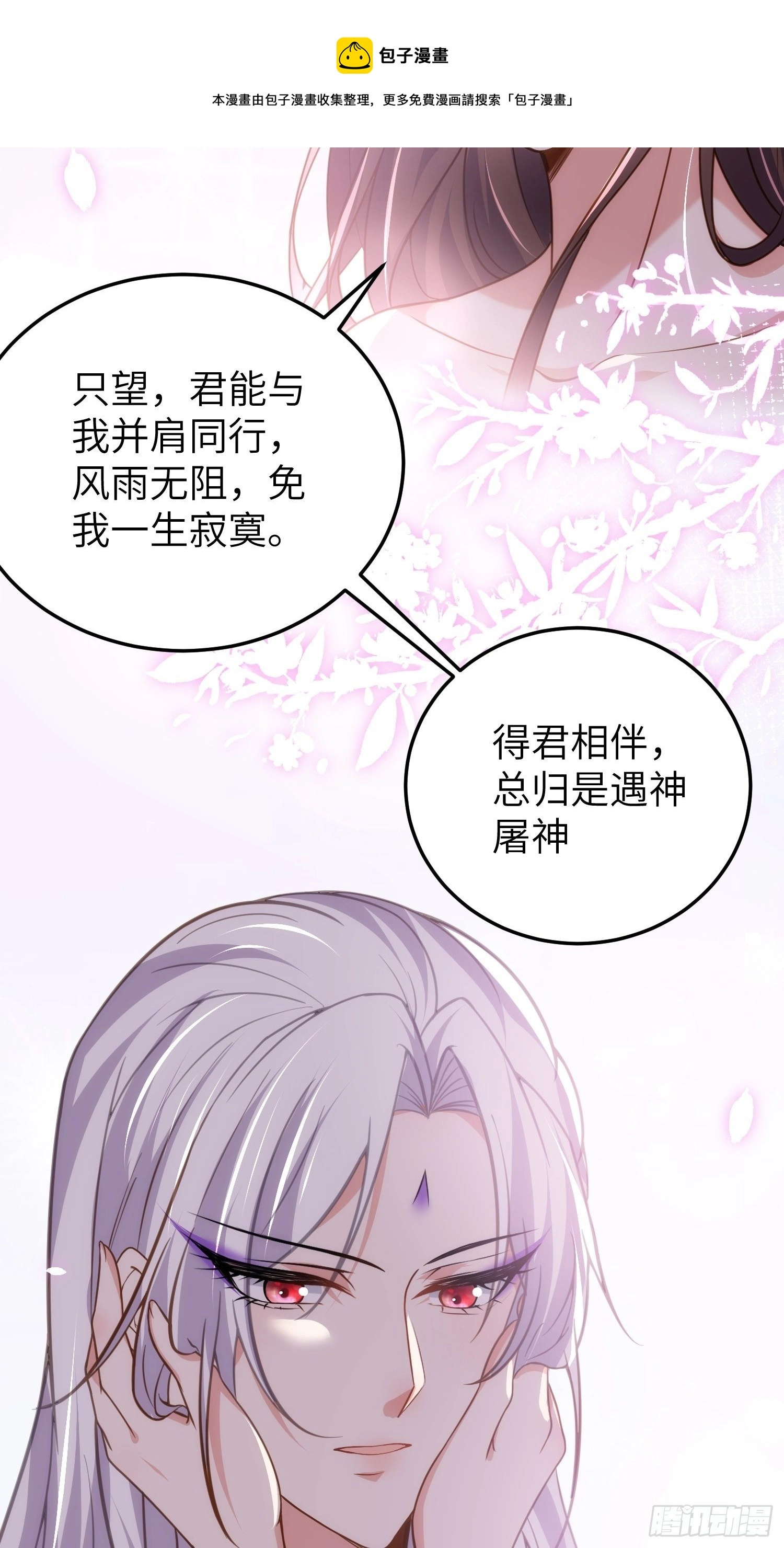 第213话 洛儿真的净身了！34