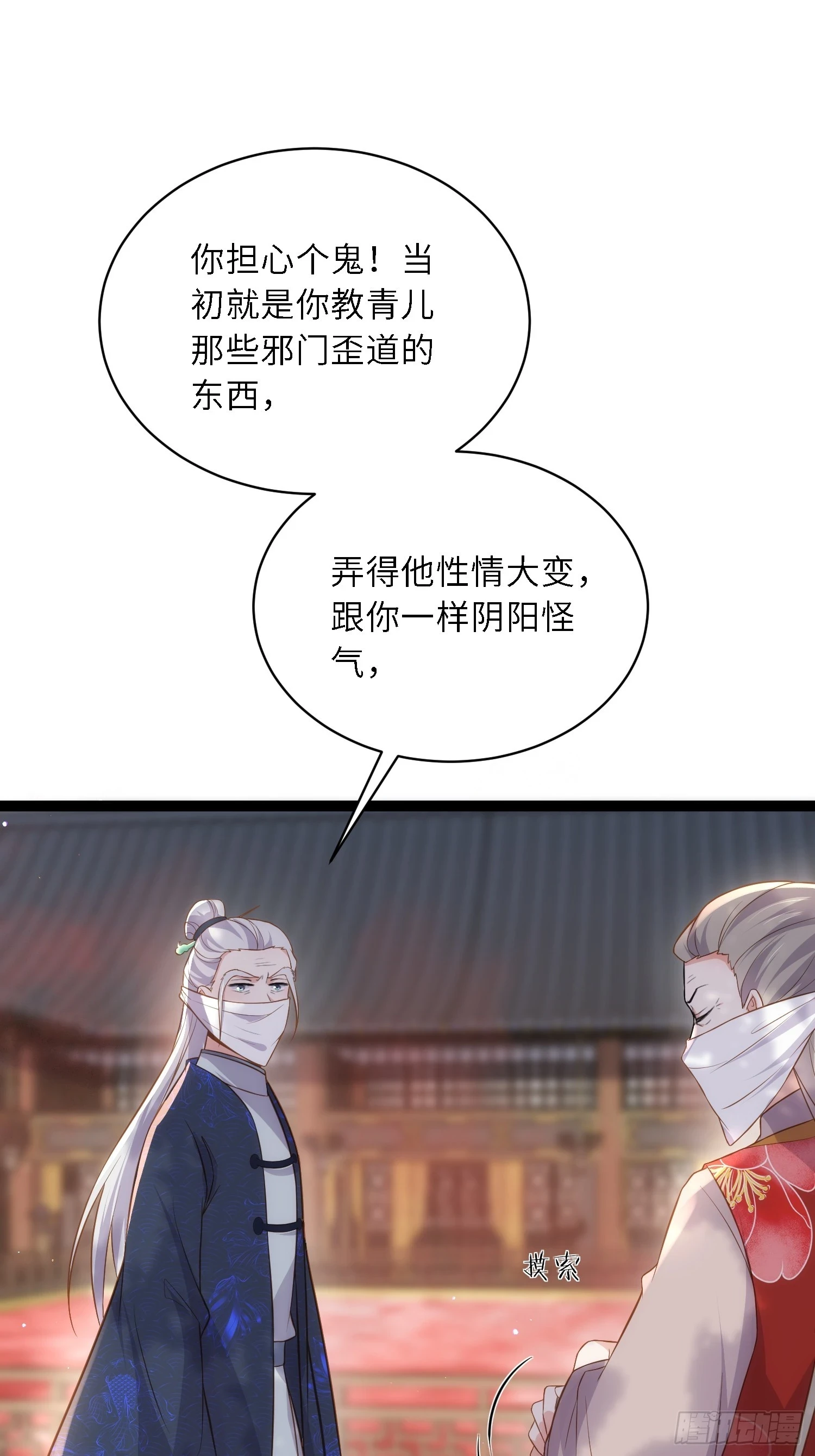 第311话 与主子生死相随35