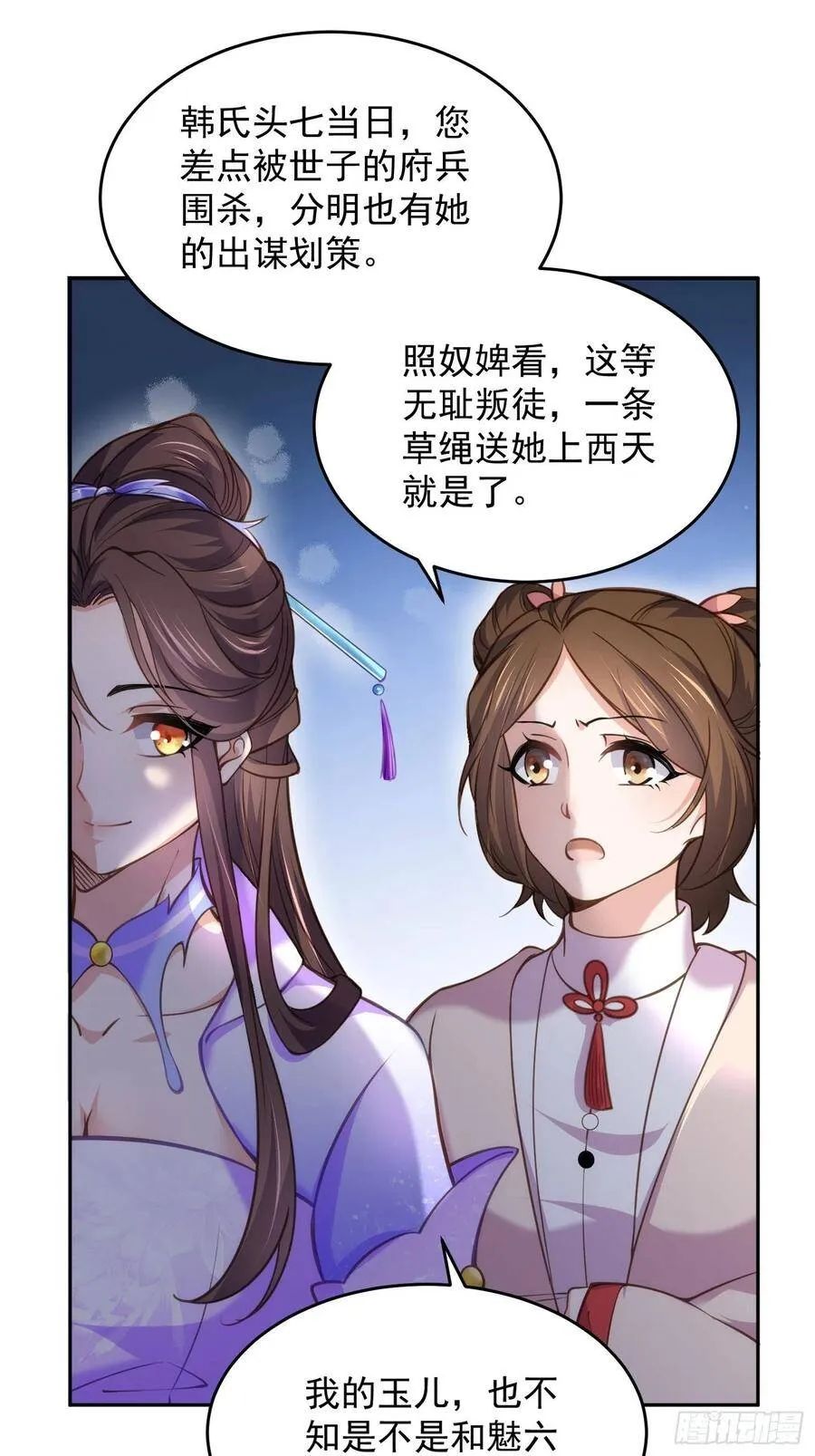 第131话 我就该杀了你！23