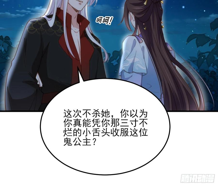 第161话 茉儿强吻？！5