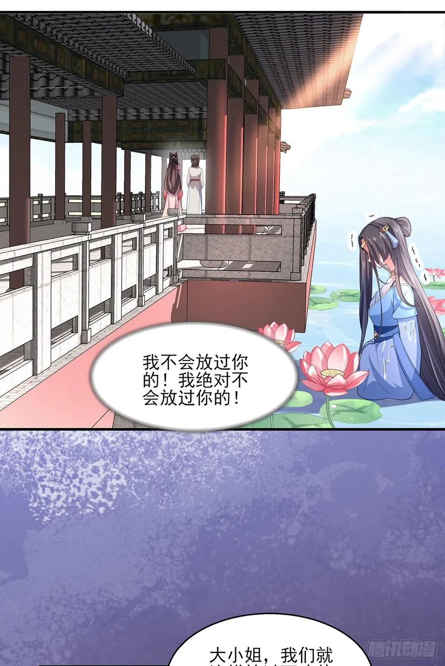 第43话 收点利息29