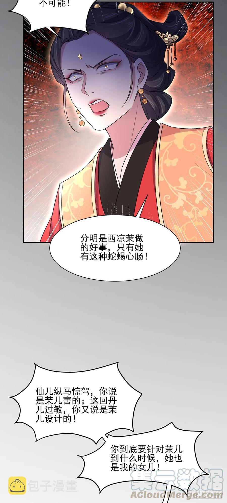 第34话 西凉丹毁容24
