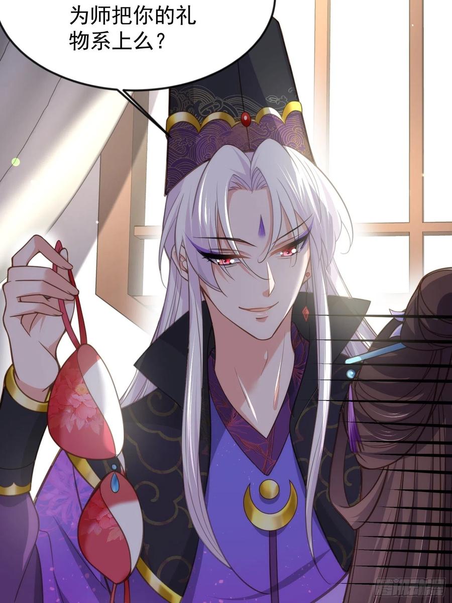 第134话 为师父戴肚兜19