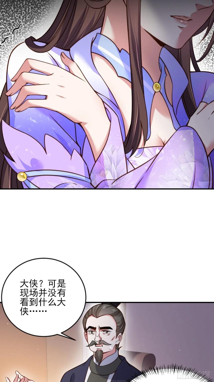 第114话 紫衣客17