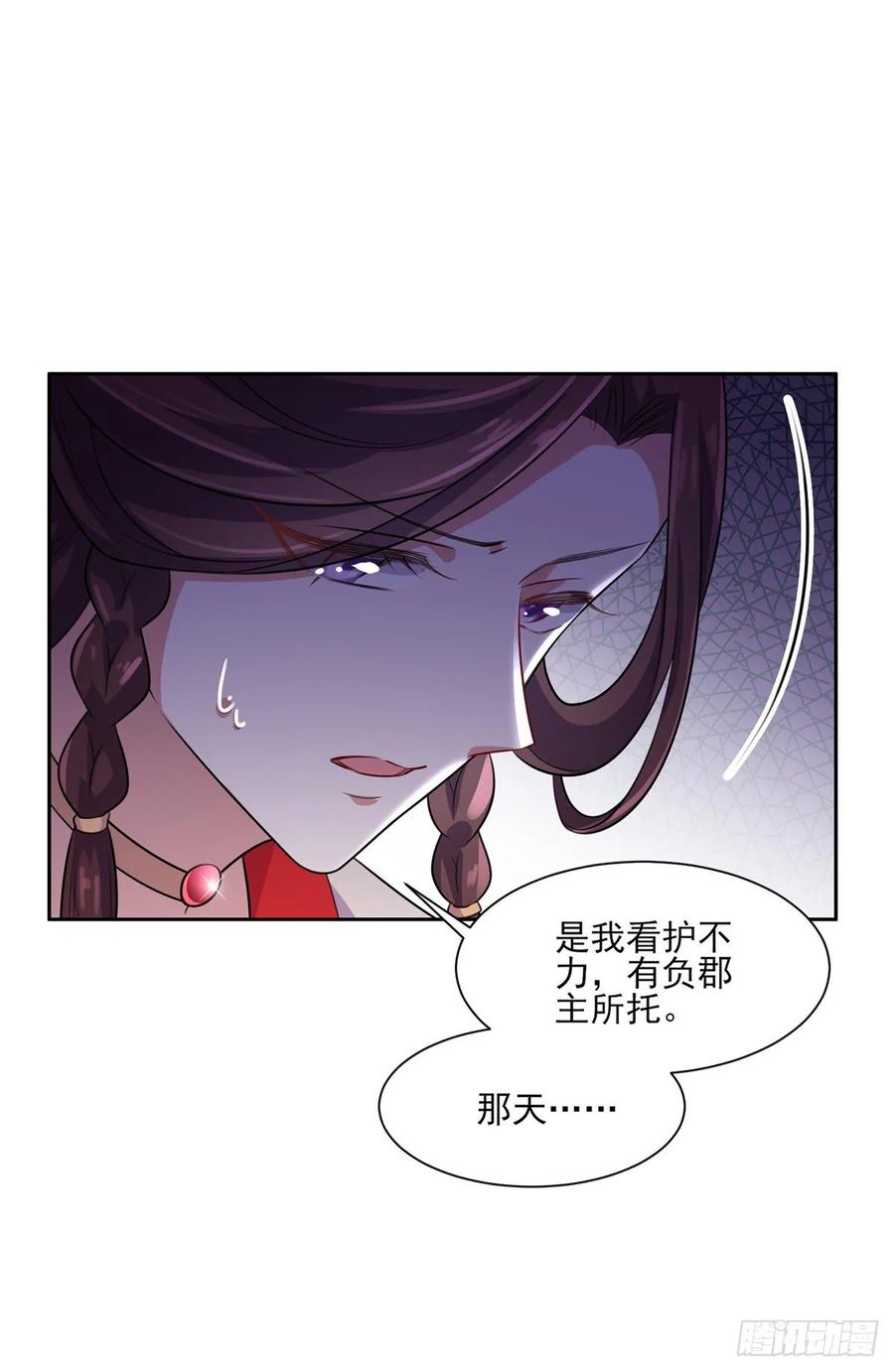 第41话 我会为你们复仇！13