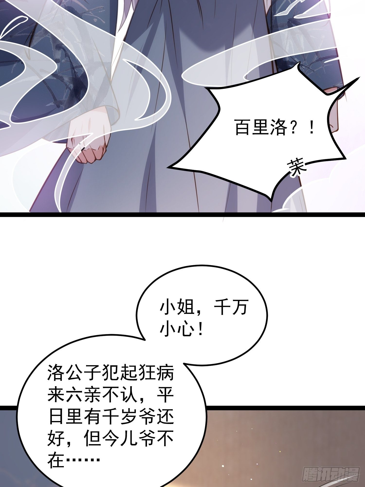 第209话 别离开洛儿了8