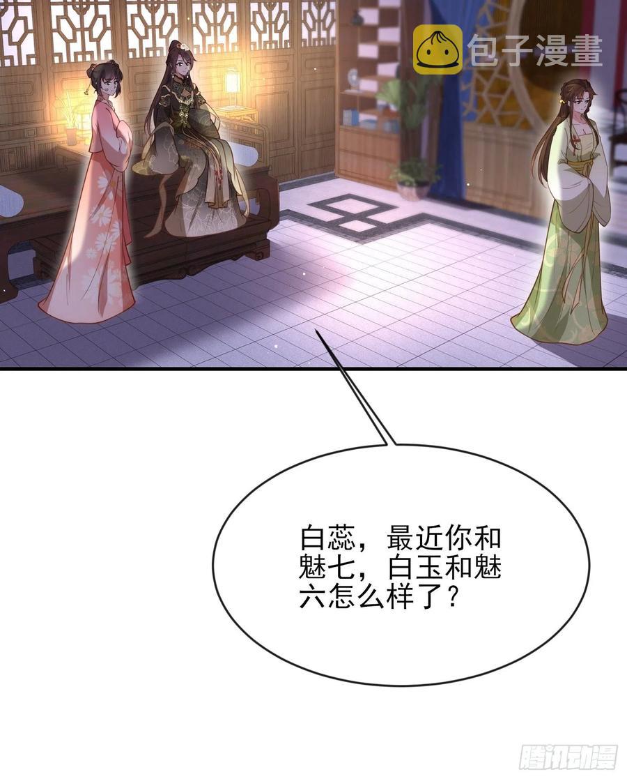 第174话 白玉怀孕？！5