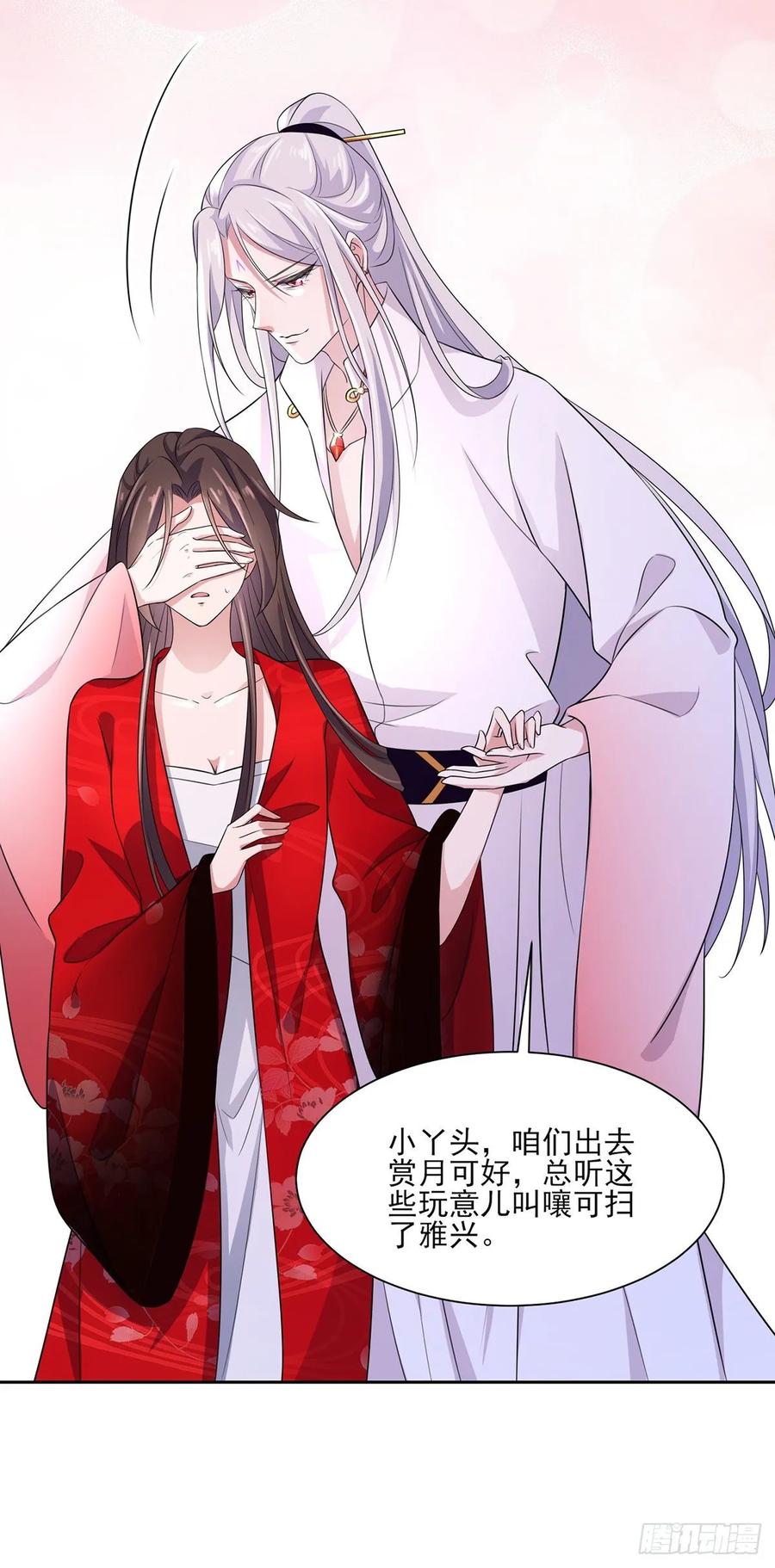 第39话 爷就要和你赏月5