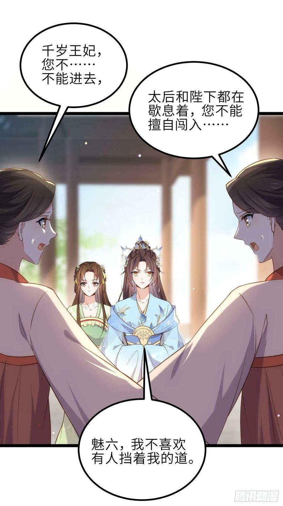 第333话 夫君身上有大火25