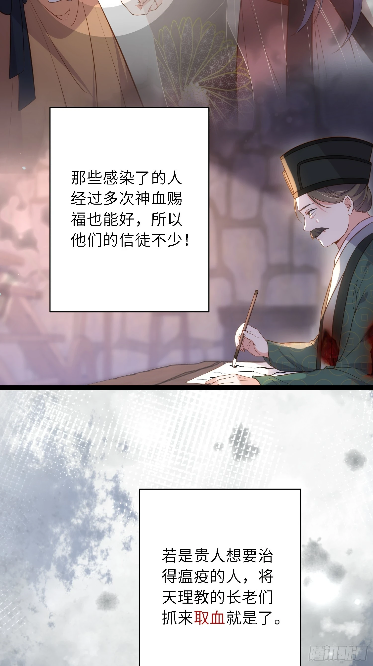 第313话 为我，活下去！31