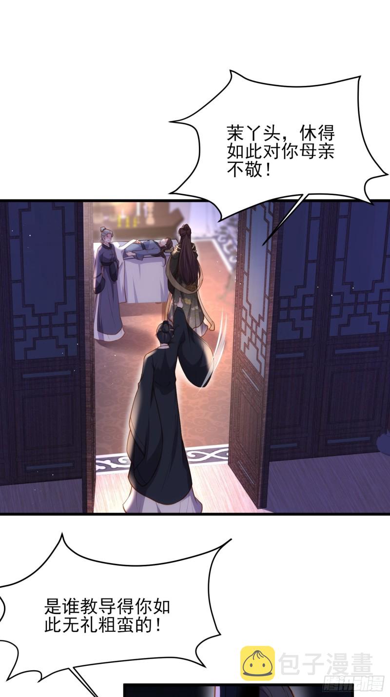 第181话 我为什么要难过8