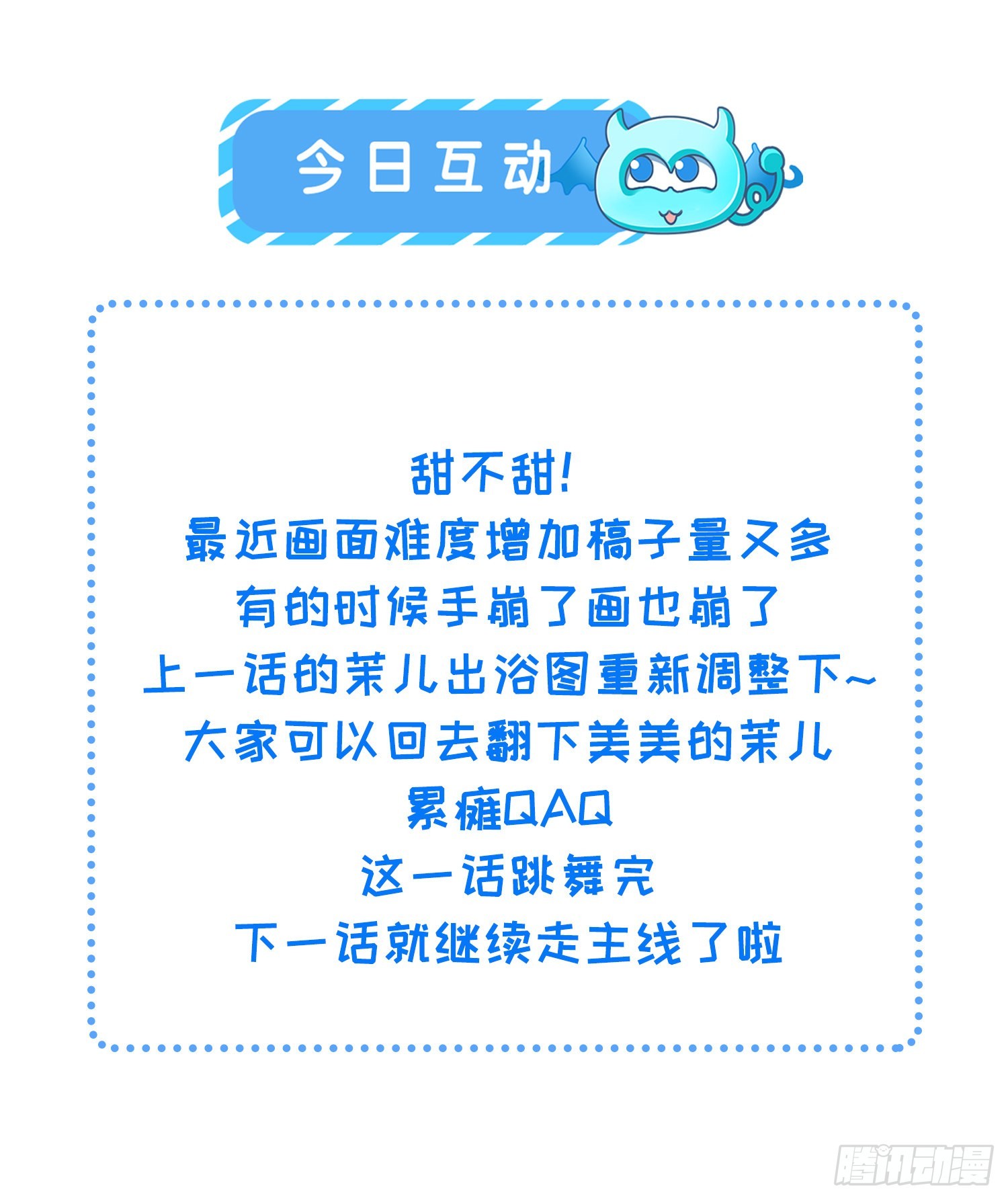 第262话 只为你而舞34
