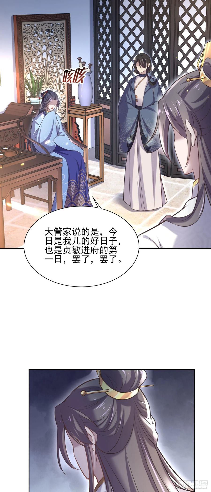 第85话 渣男司流风11