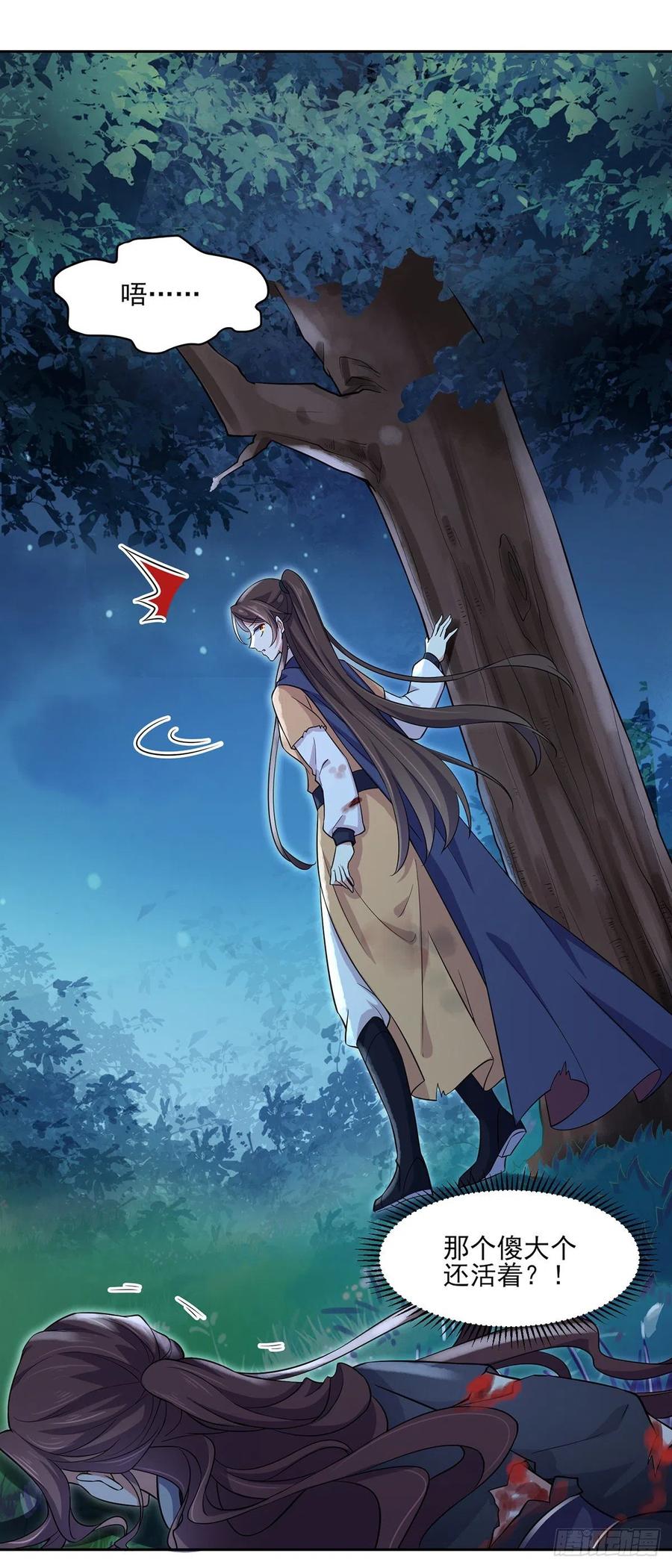 第67话 谁敢觊觎本座的玩物13