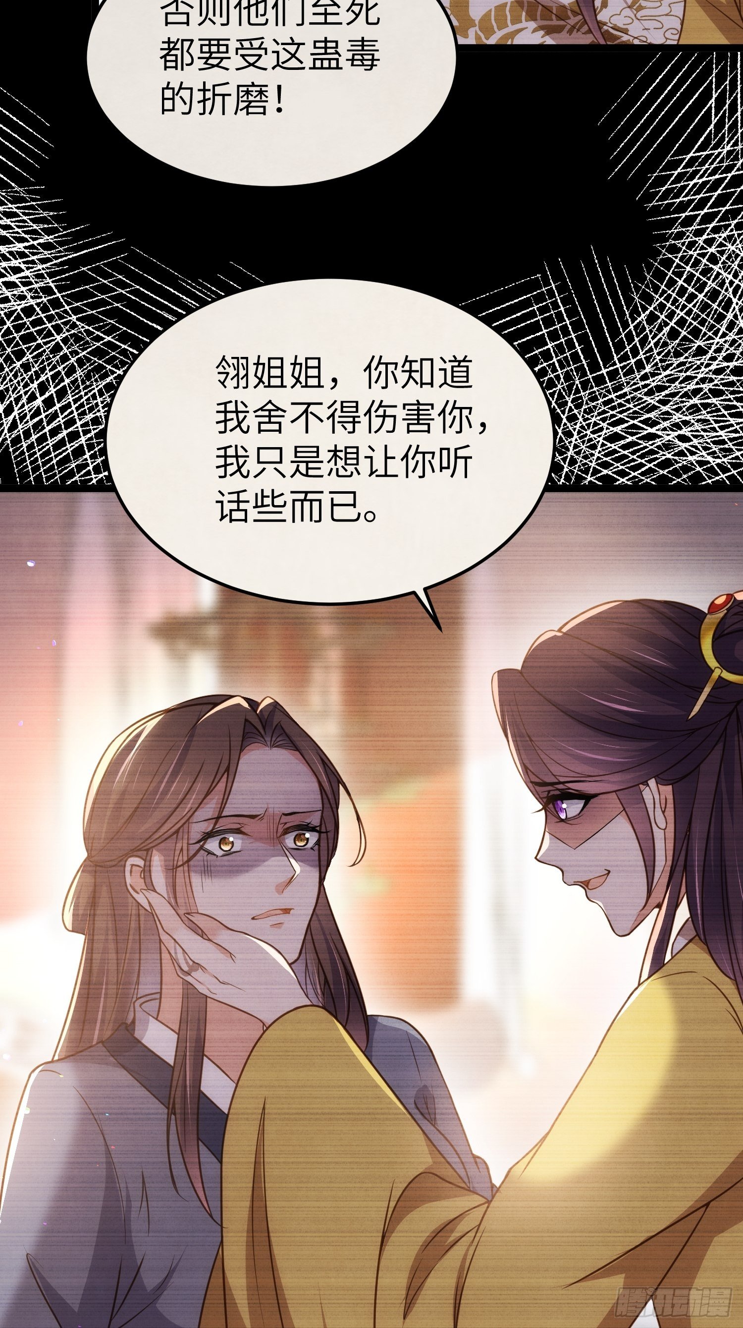 第212话 放过青儿和洛儿24