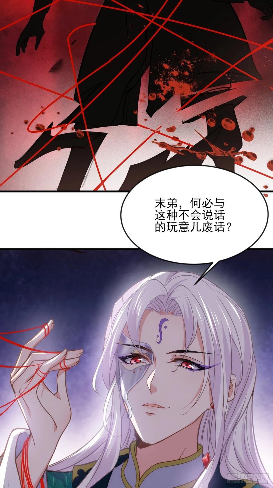 第147话 教主的真实身份9
