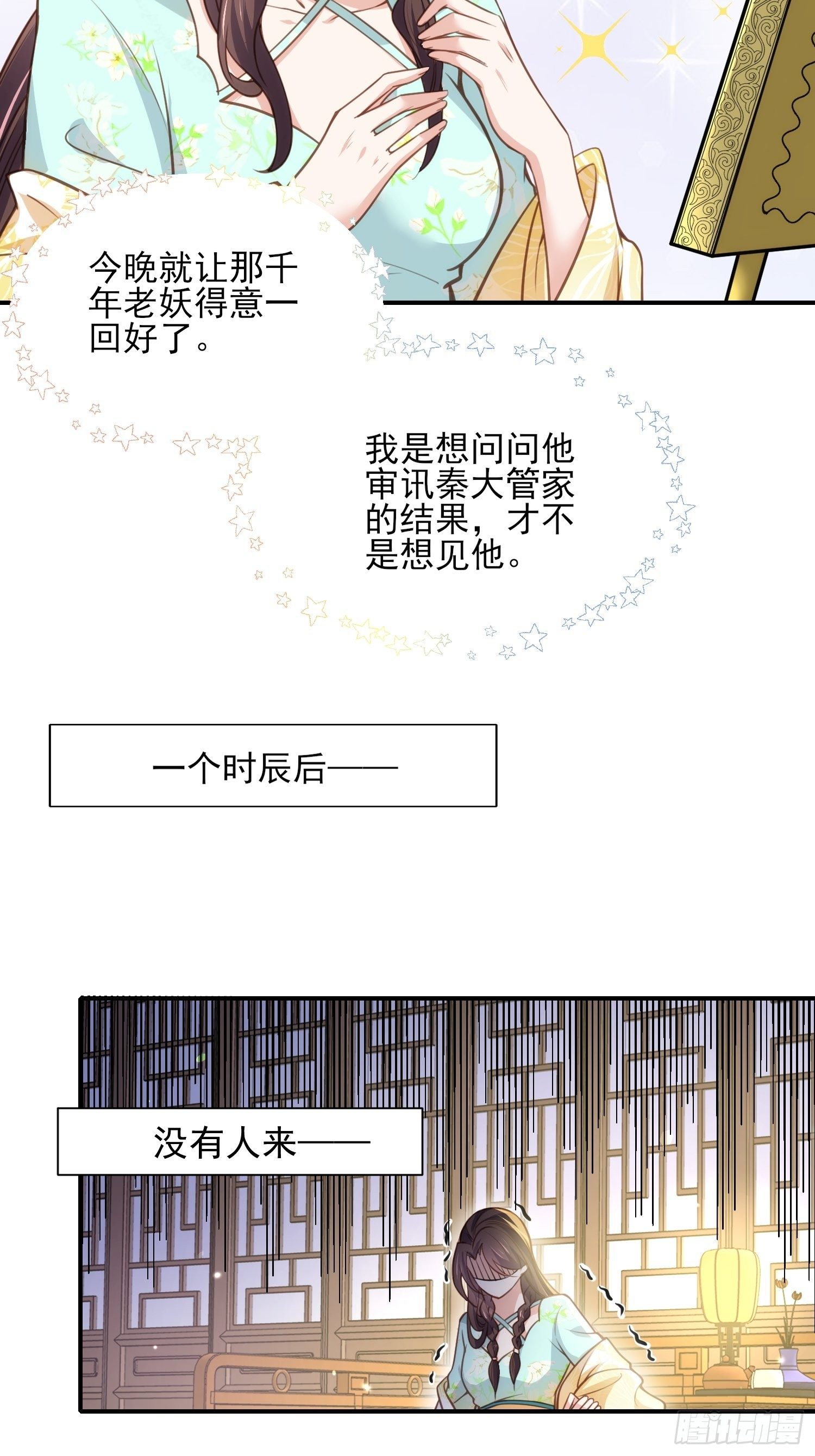 第126话 孤枕难眠25