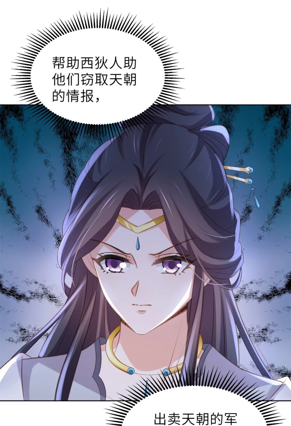 353 贞元的计谋19