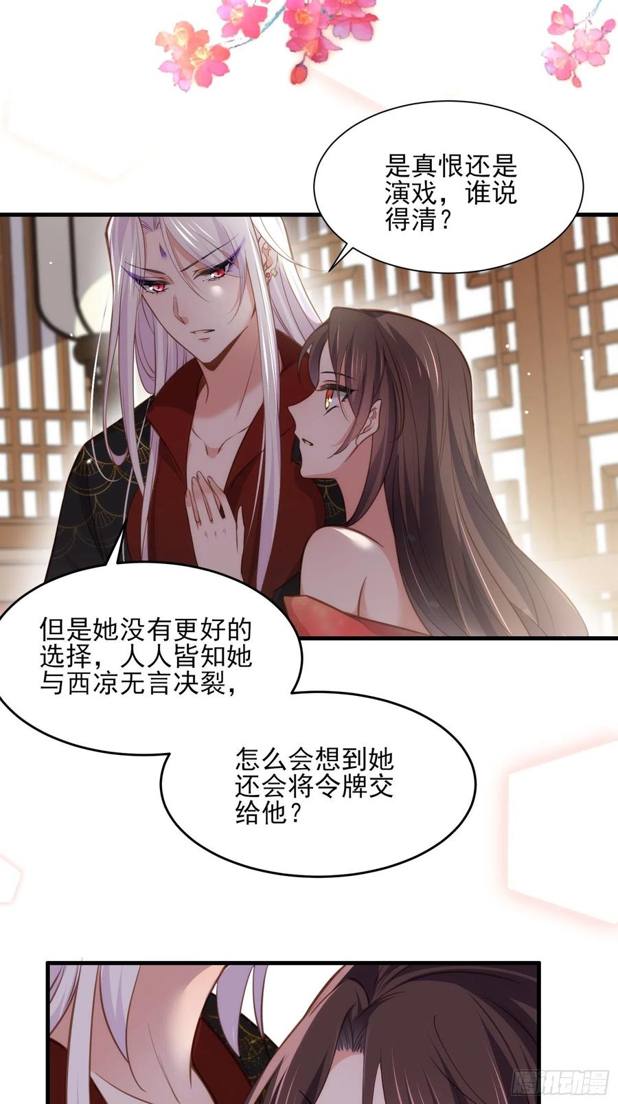 第157话 师父饶了徒儿19