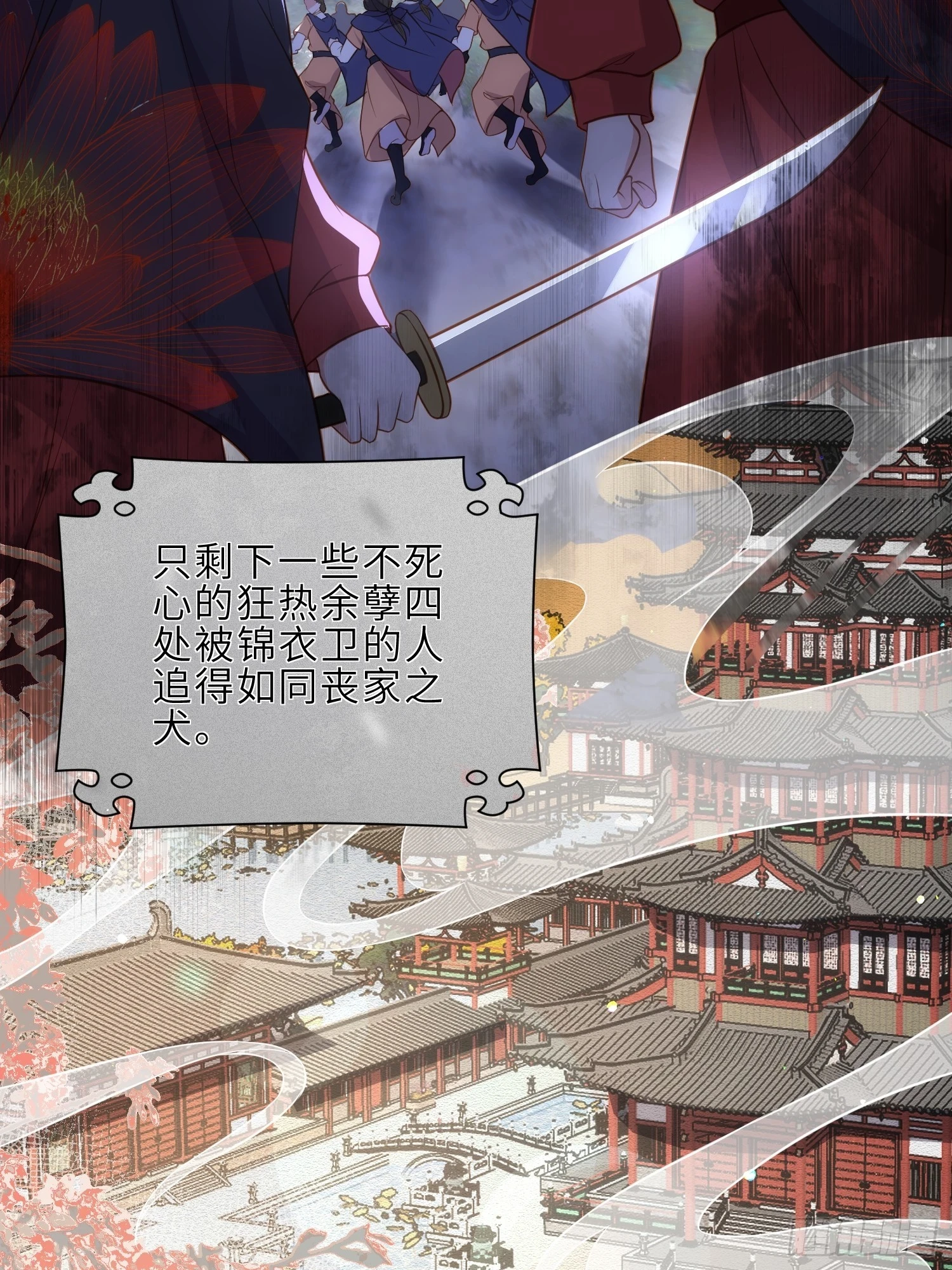 第321话 夫人真热情啊19