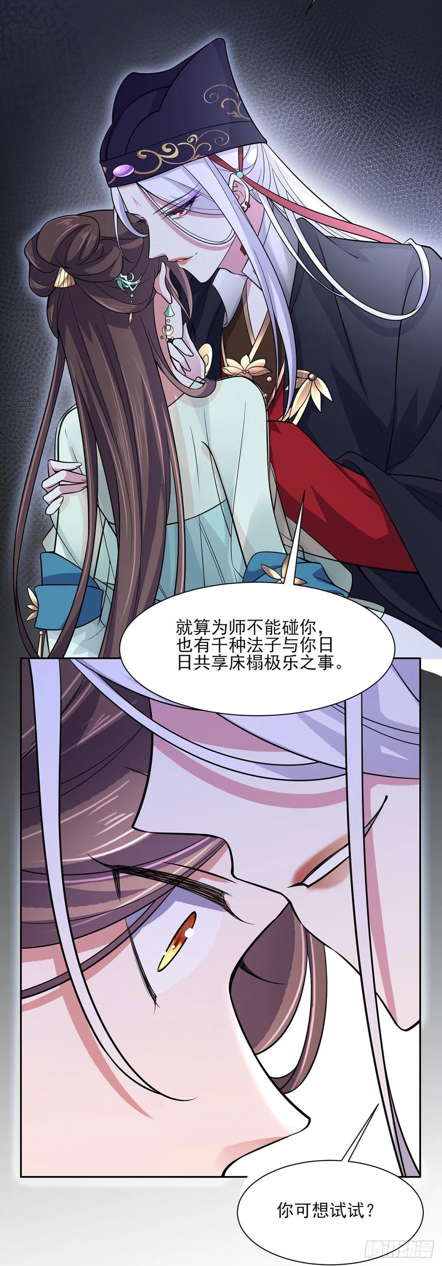 第56话 你不过是个雏儿18