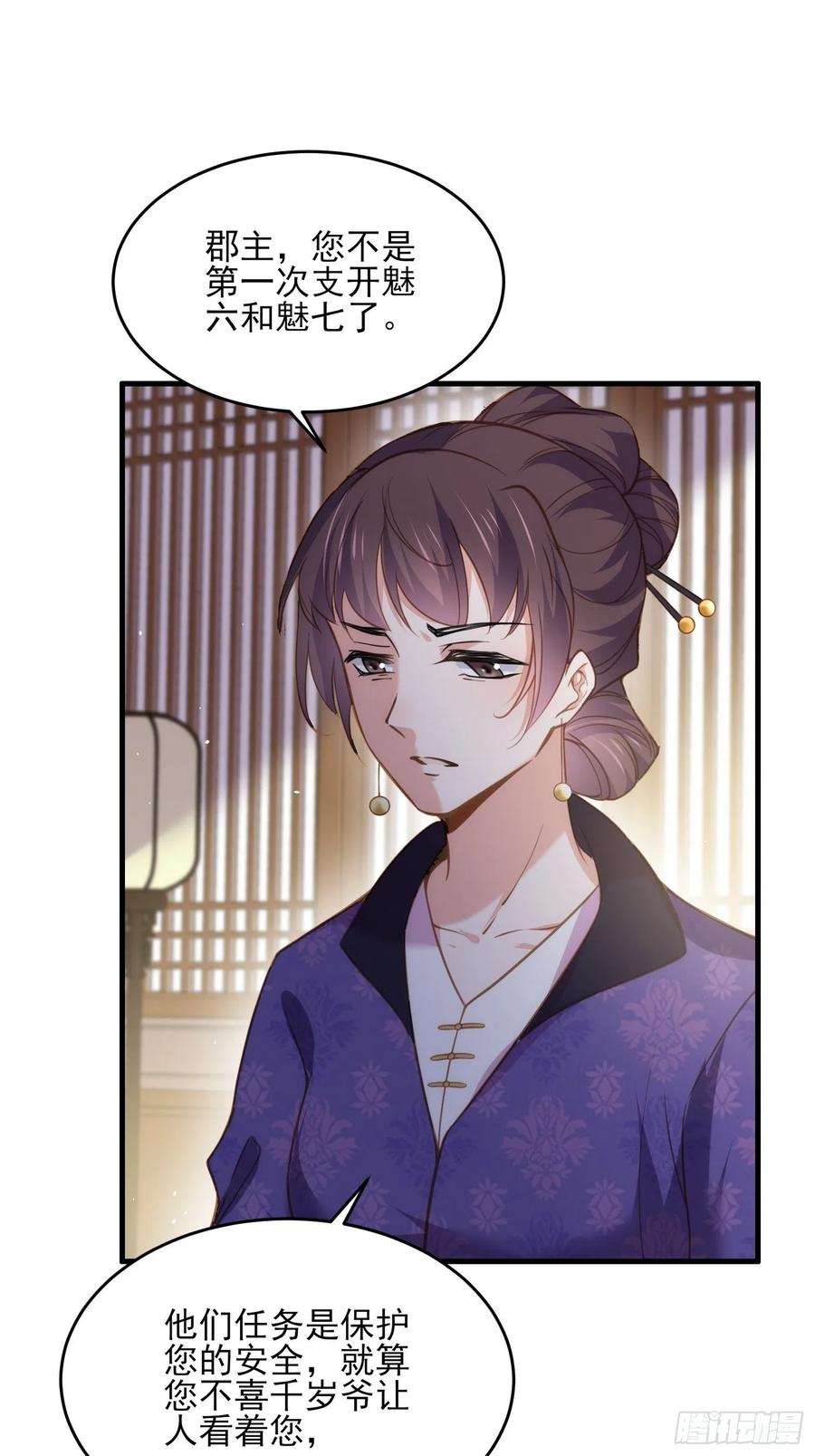 第156话 老妖怪溜进来了23