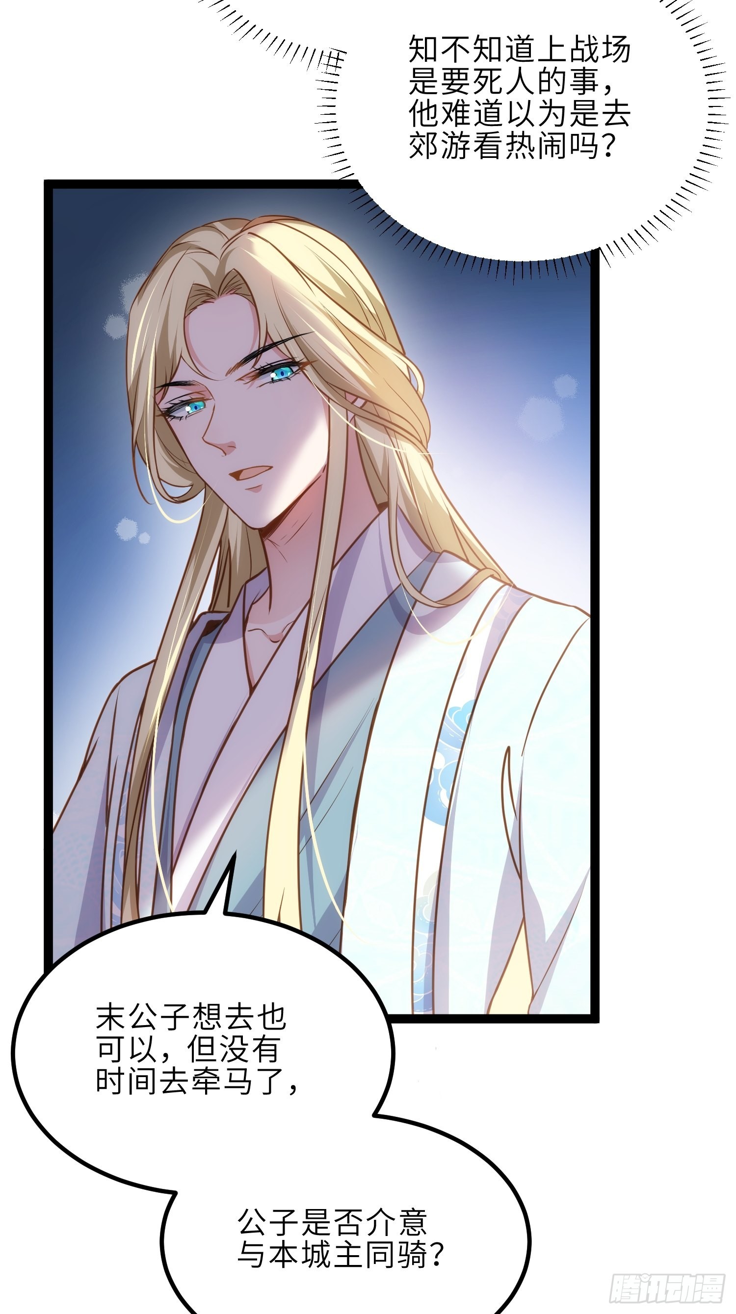 第240话 爷说啥就是啥29