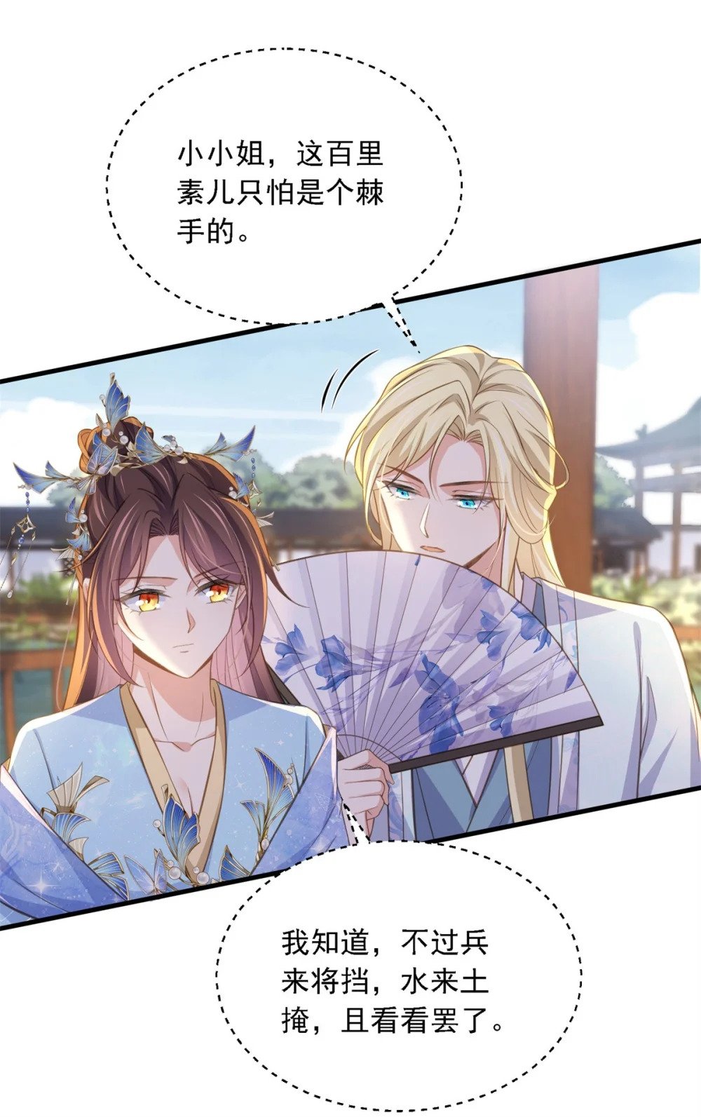 361 喜欢茉姐姐14