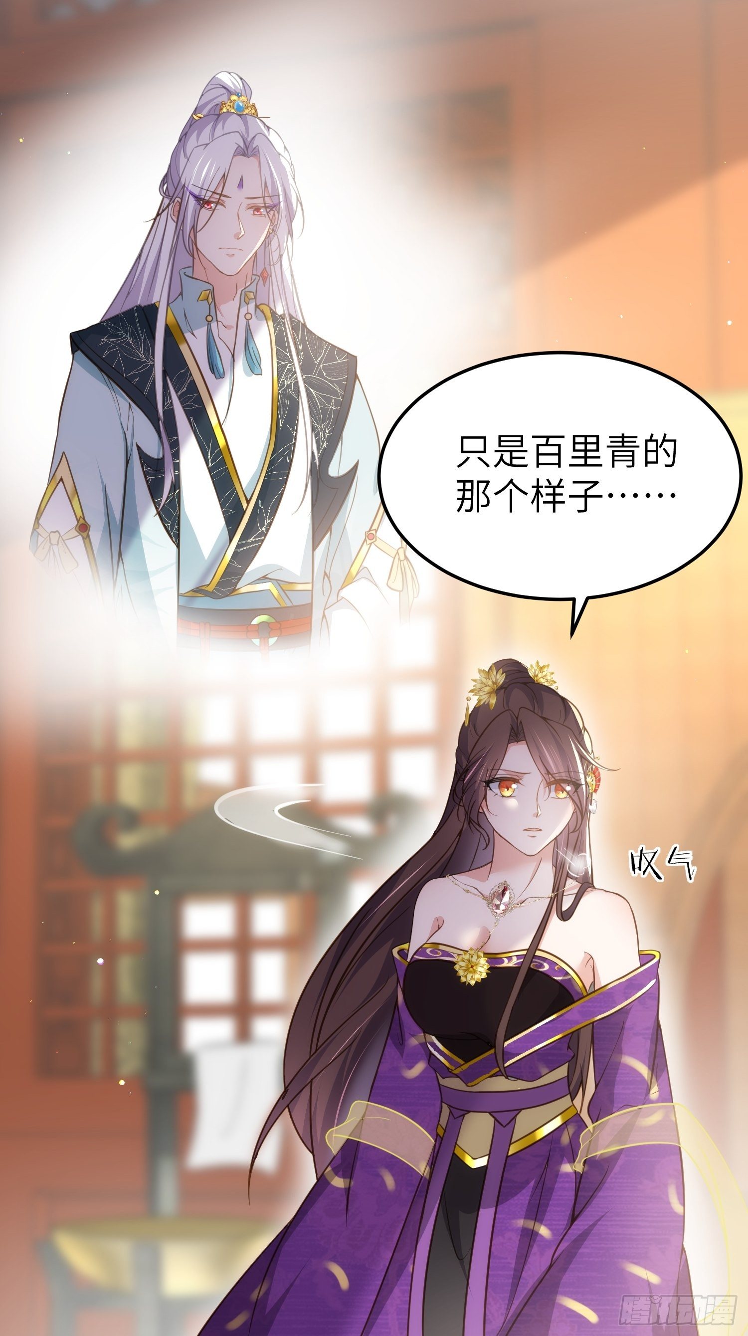 第211话 青儿喜欢的是你娘8