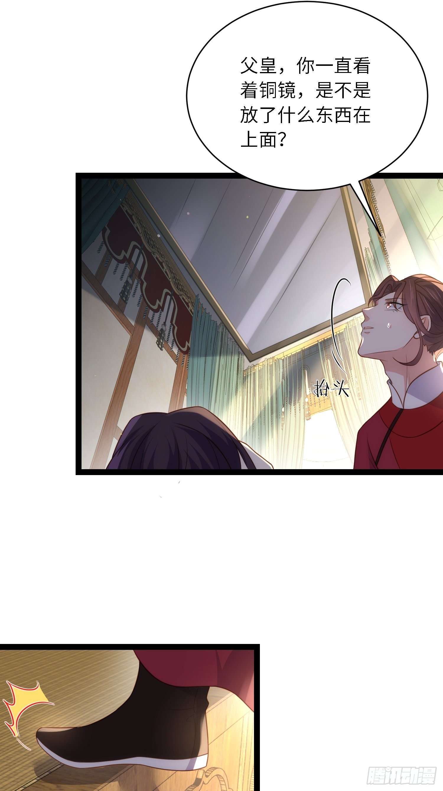 第288话 遗旨20