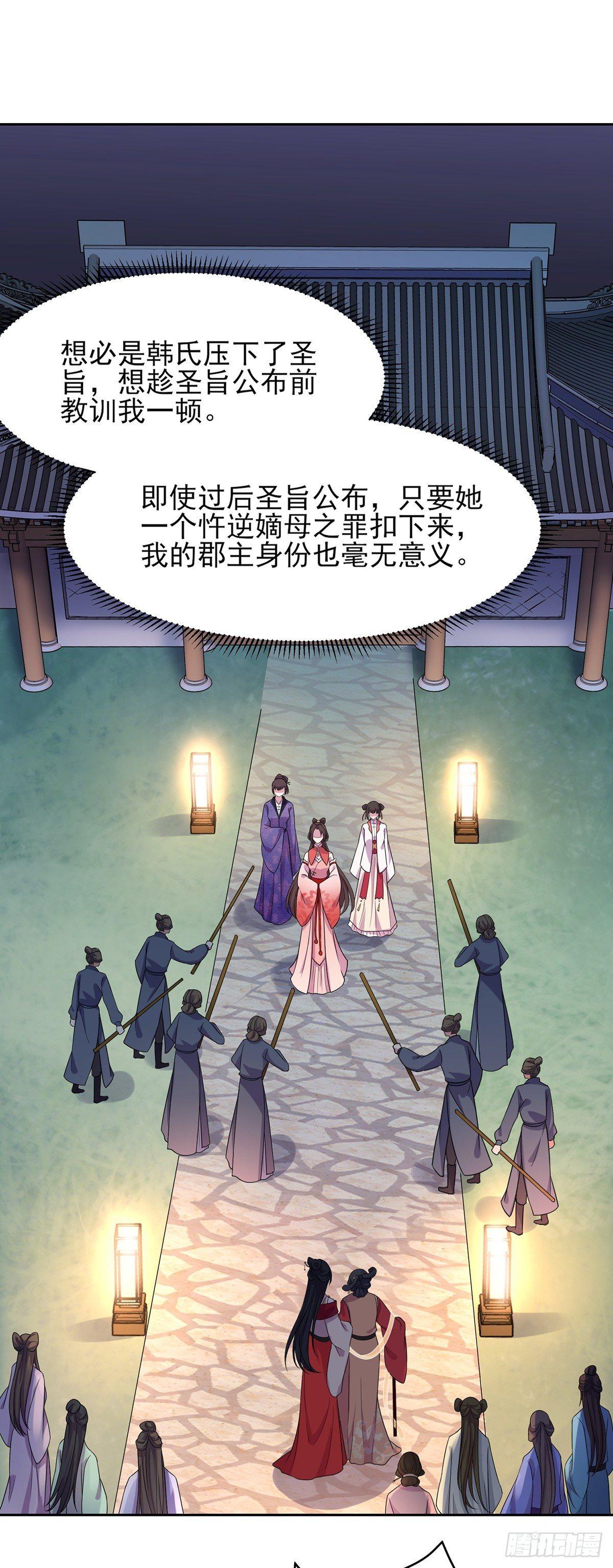 第25话 断了你的臂膀5