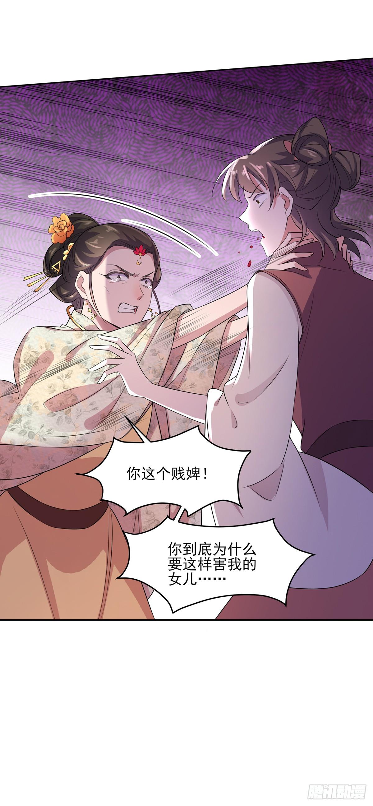 第29话 给我掌嘴！11