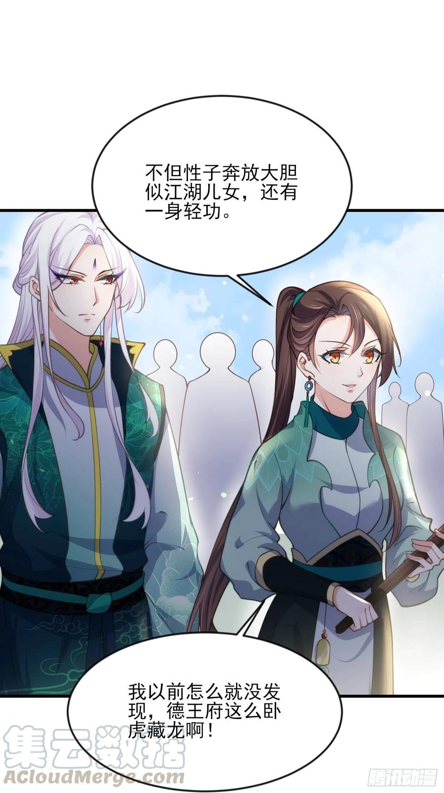 第146话 绿光神教教主12