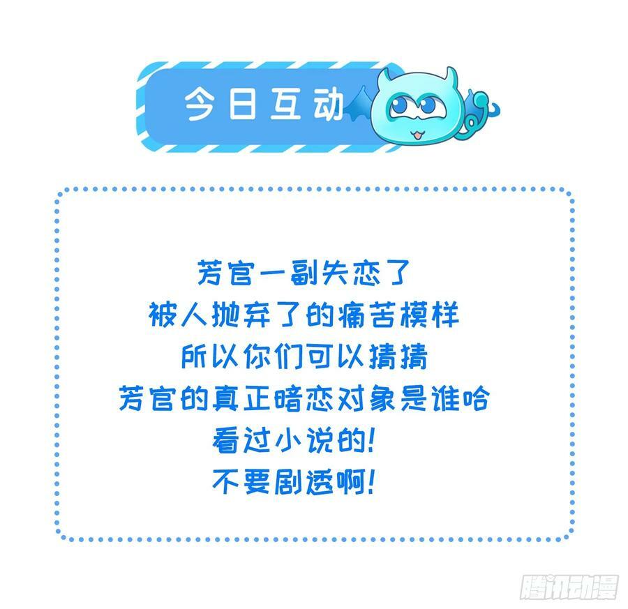第336话 芳官的心思35
