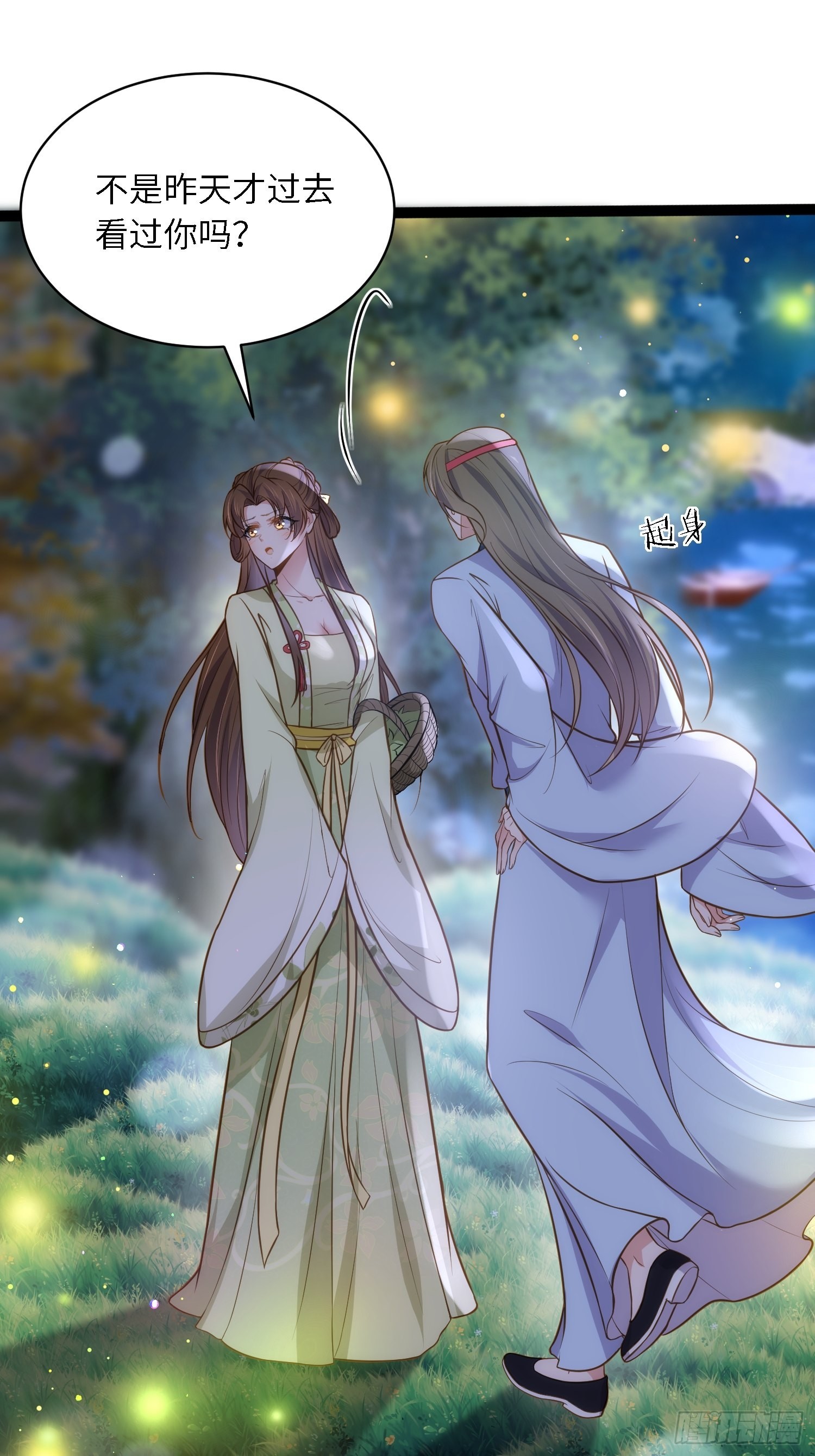 第261话 最喜欢玉儿7