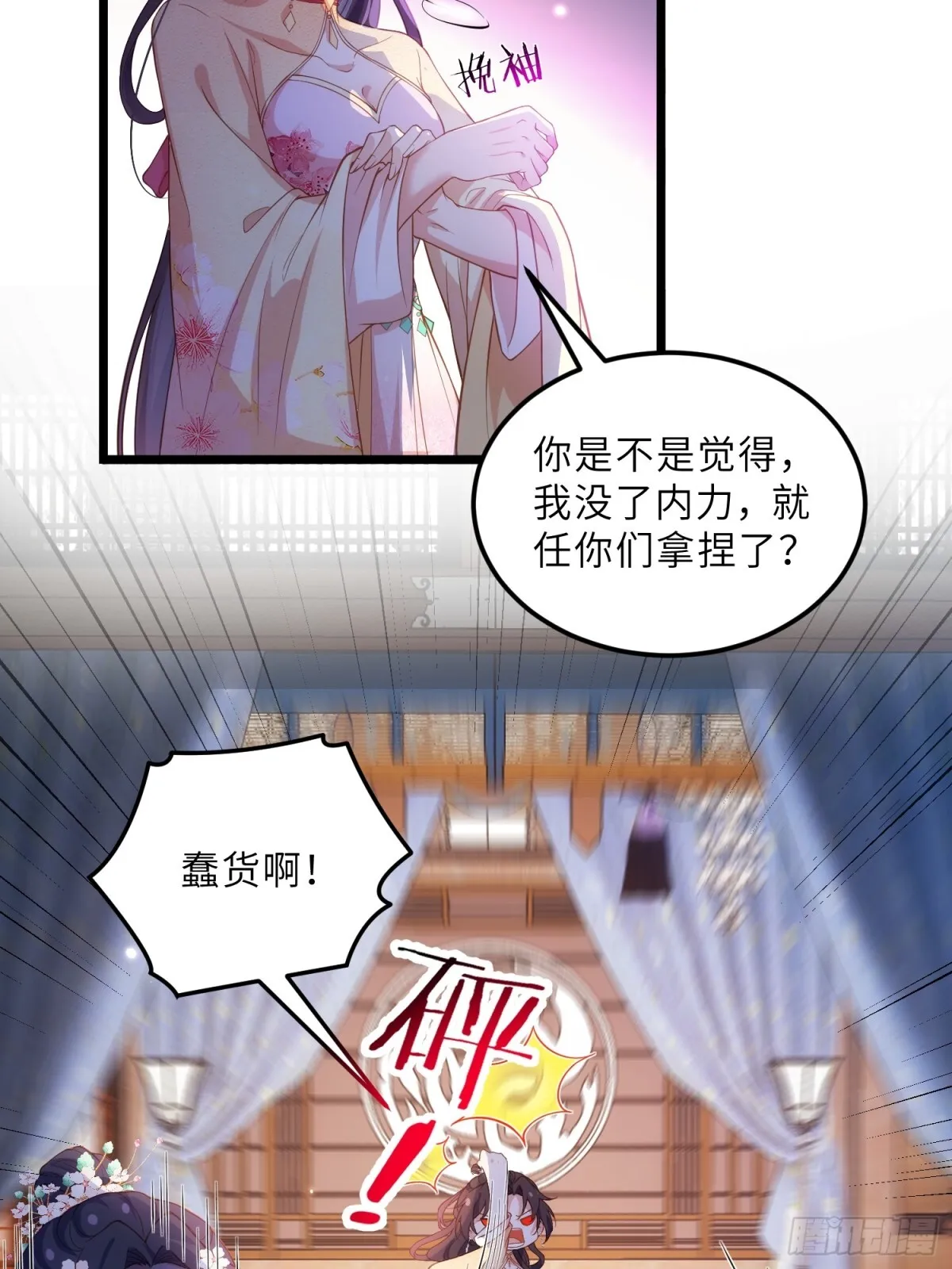 第386话 韩婉语之死7