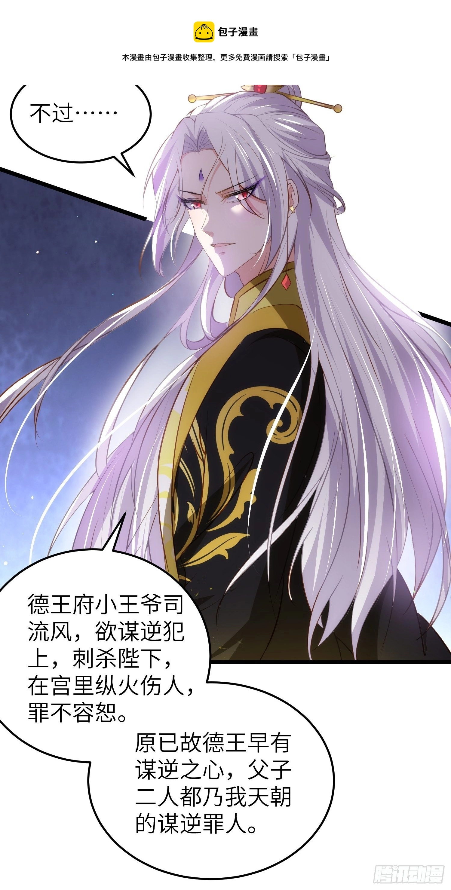 第206话 蛛丝傀儡19