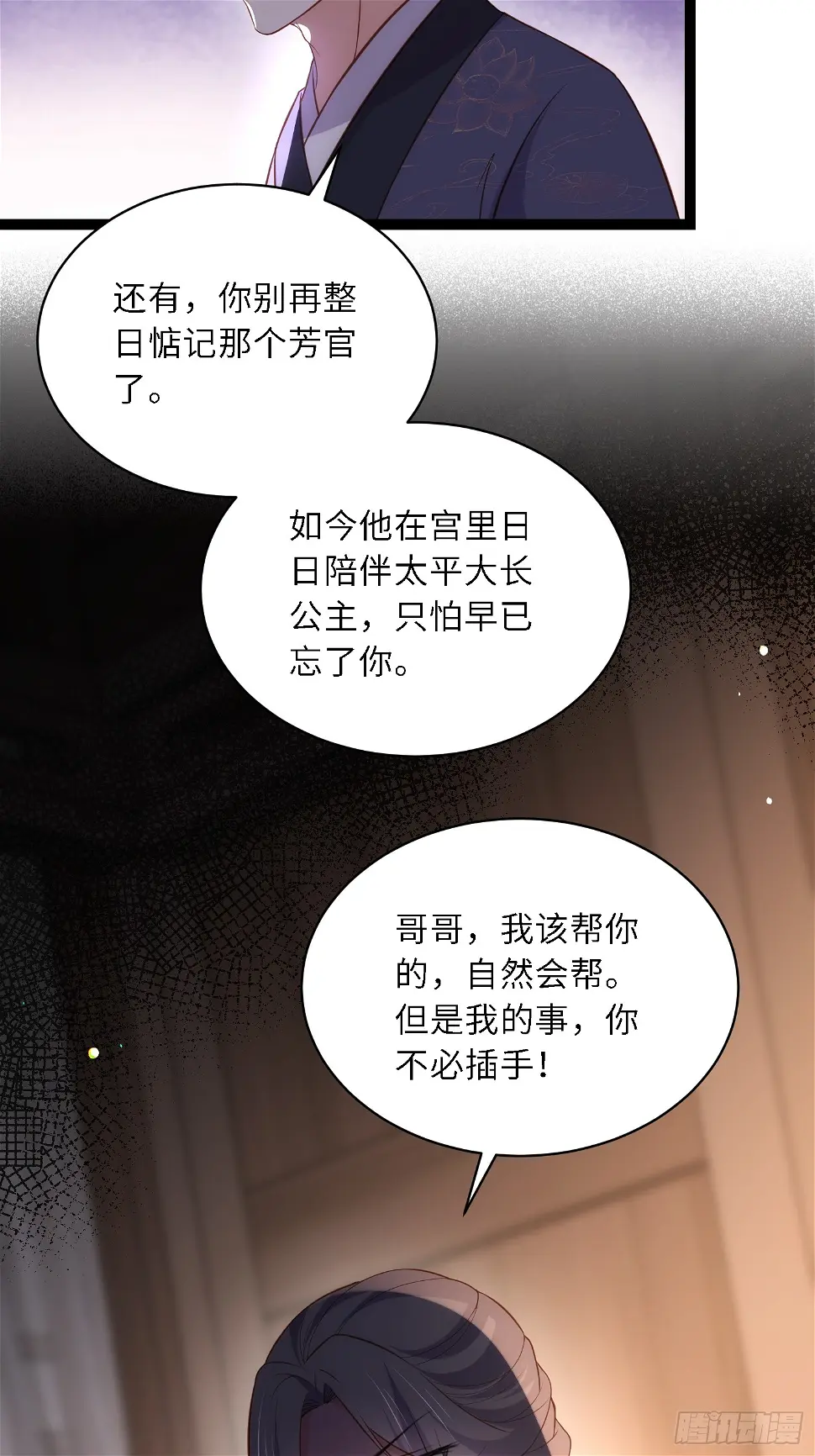 第326话 韩婉语的复仇17