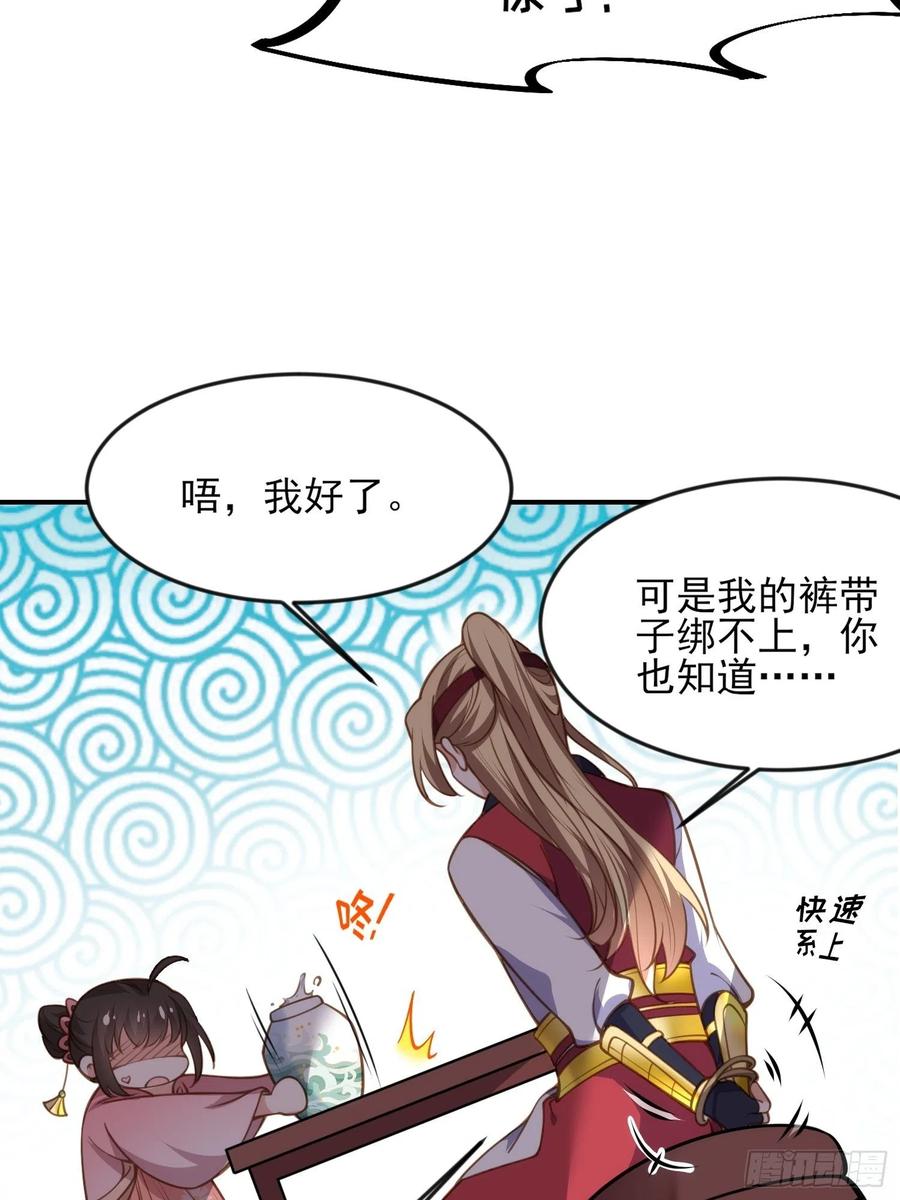 第136话 都给本座戴胸罩！23