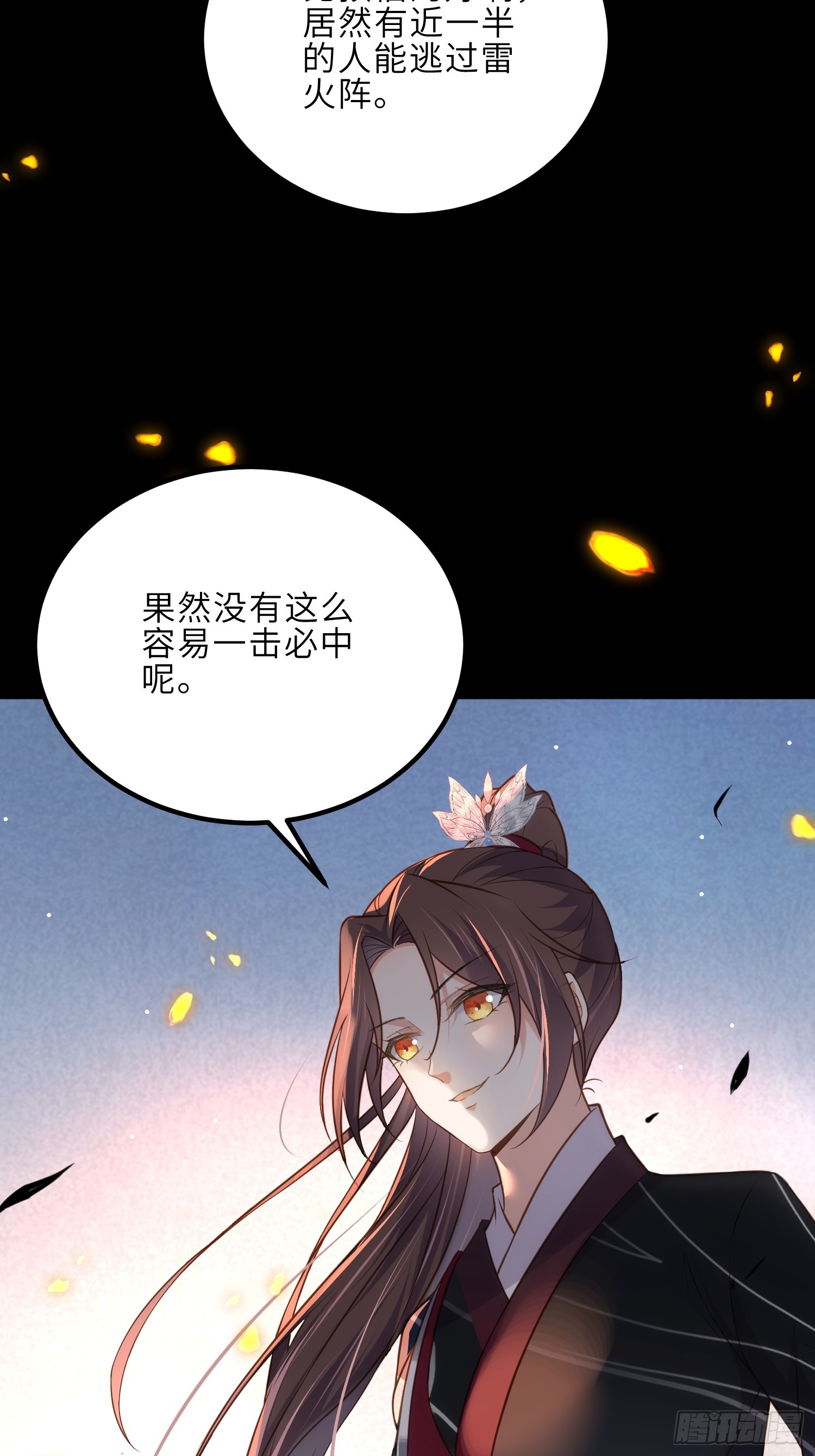 第293话 埋伏战33