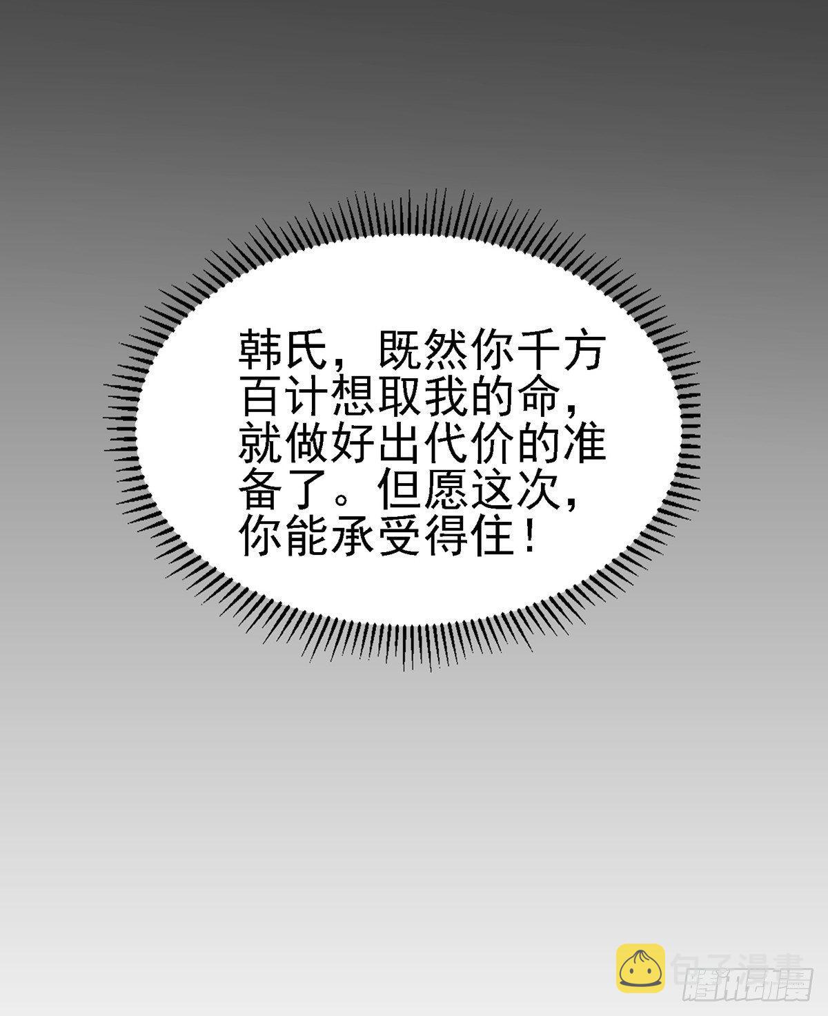 第20话 借刀杀人20