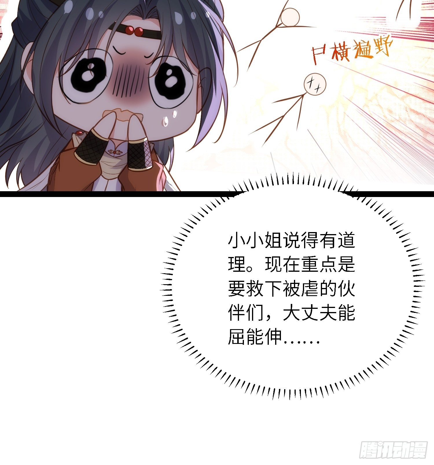 第264话 千岁爷发狂了！30