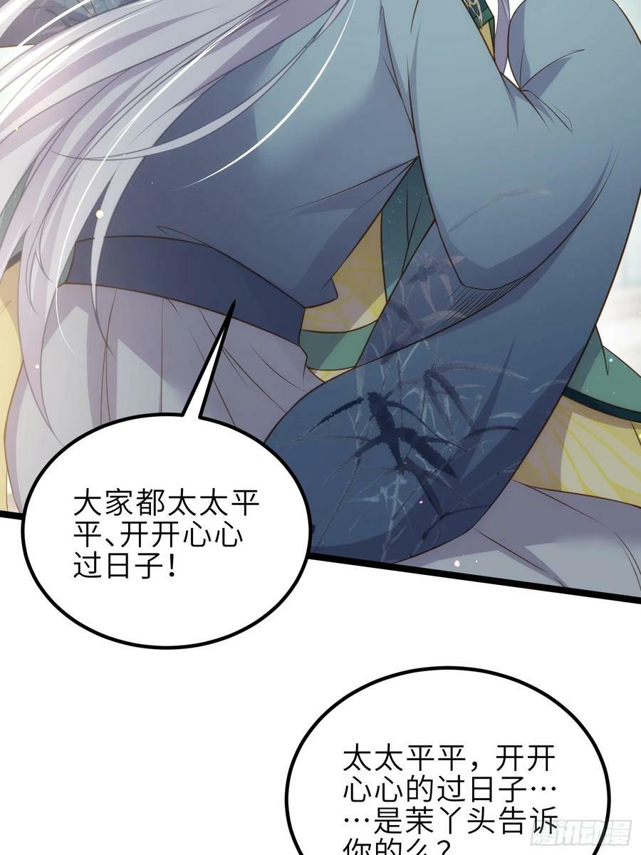 第338话 洛儿抱抱13