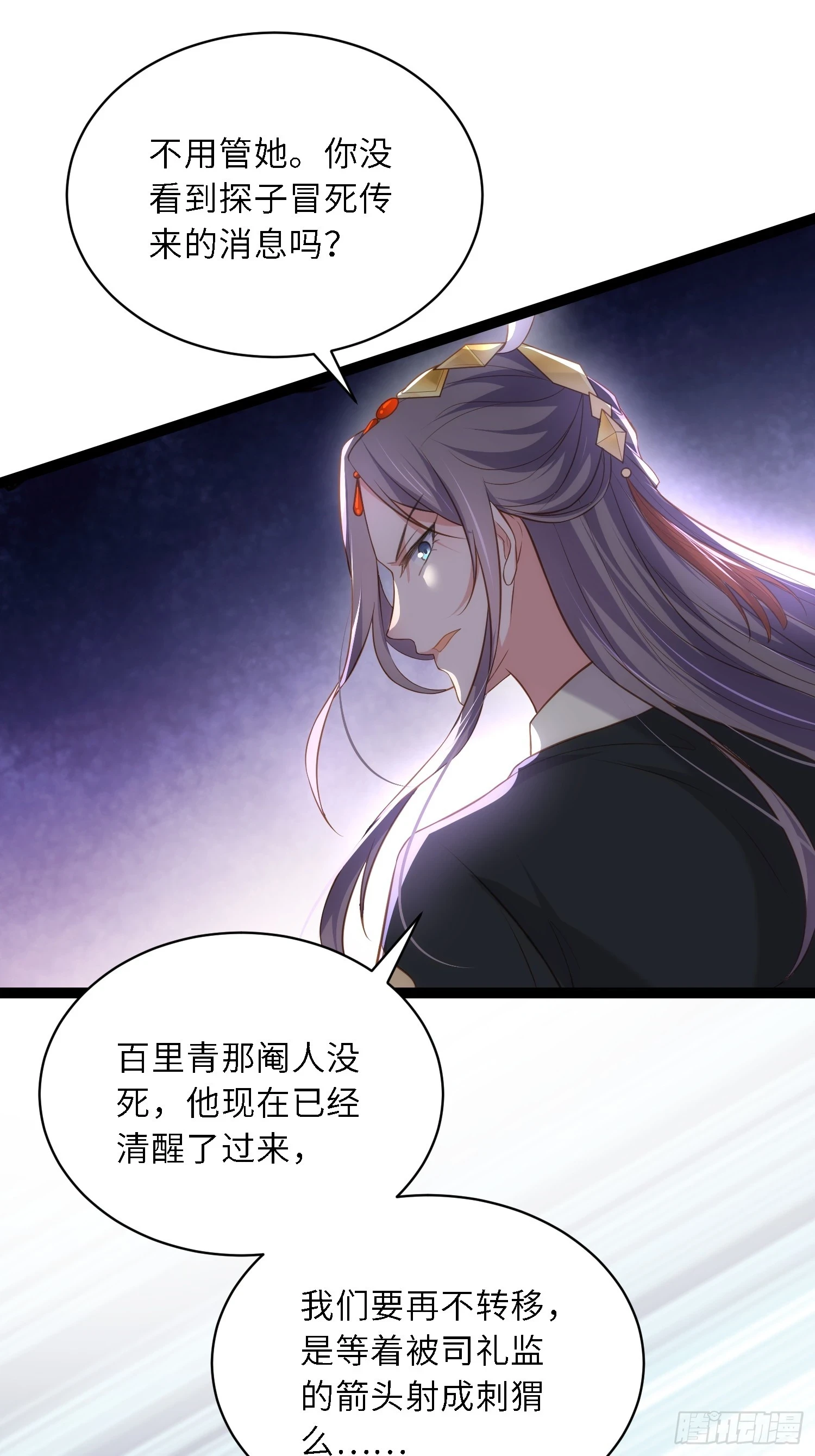 第318话 我的女人看着就行14