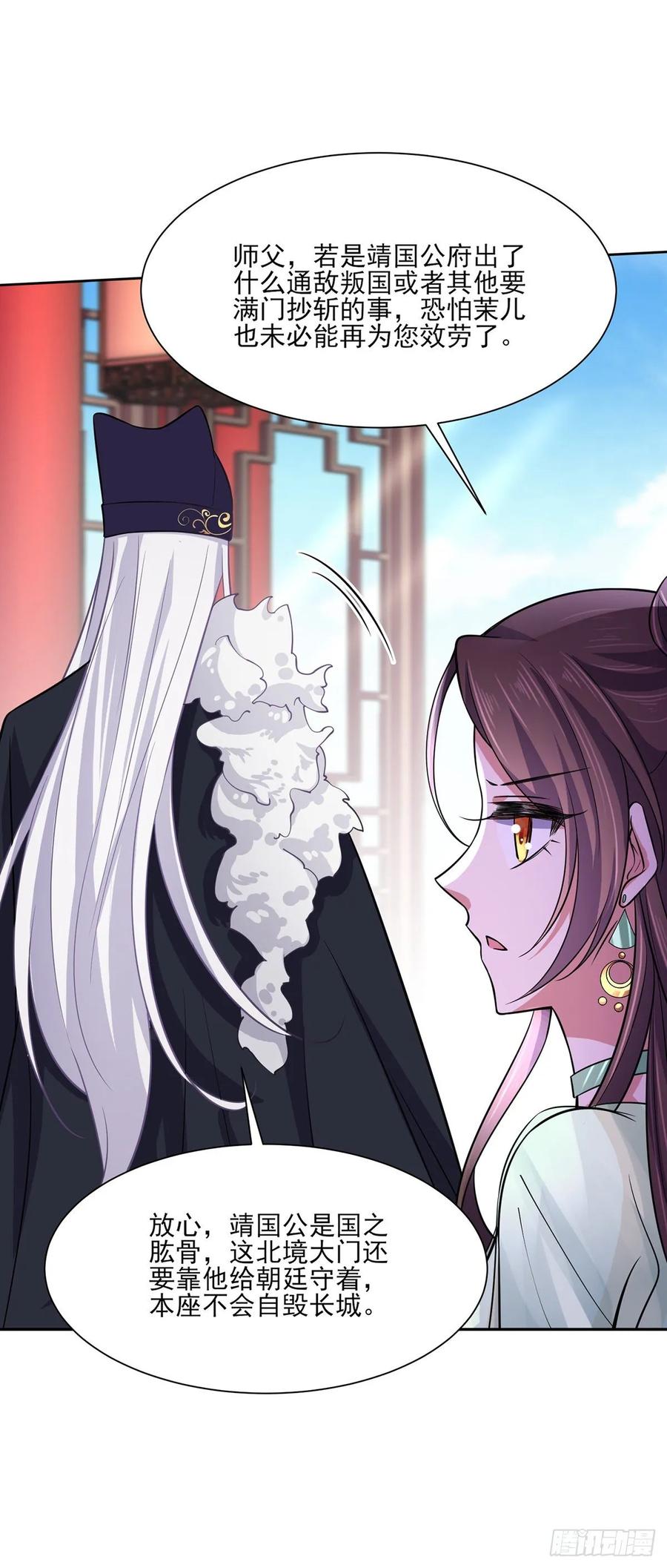 第56话 你不过是个雏儿22