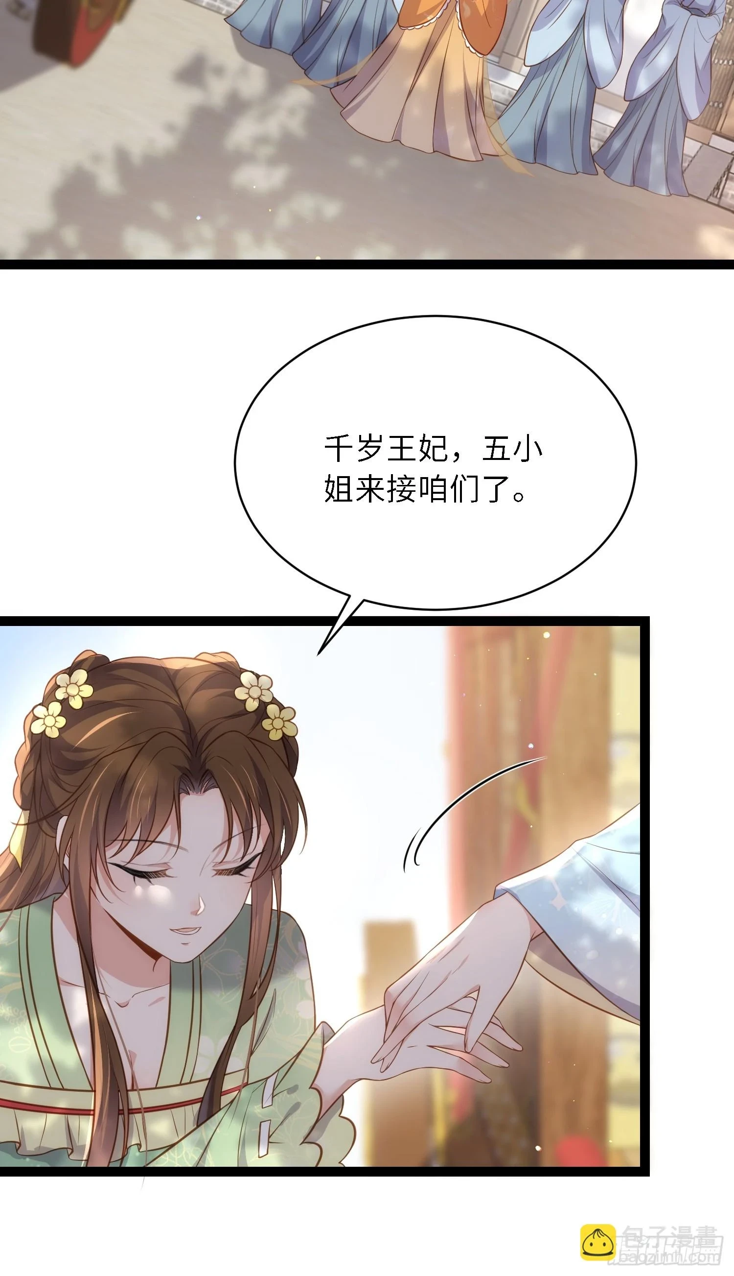 第324话 别在我身上惹火18