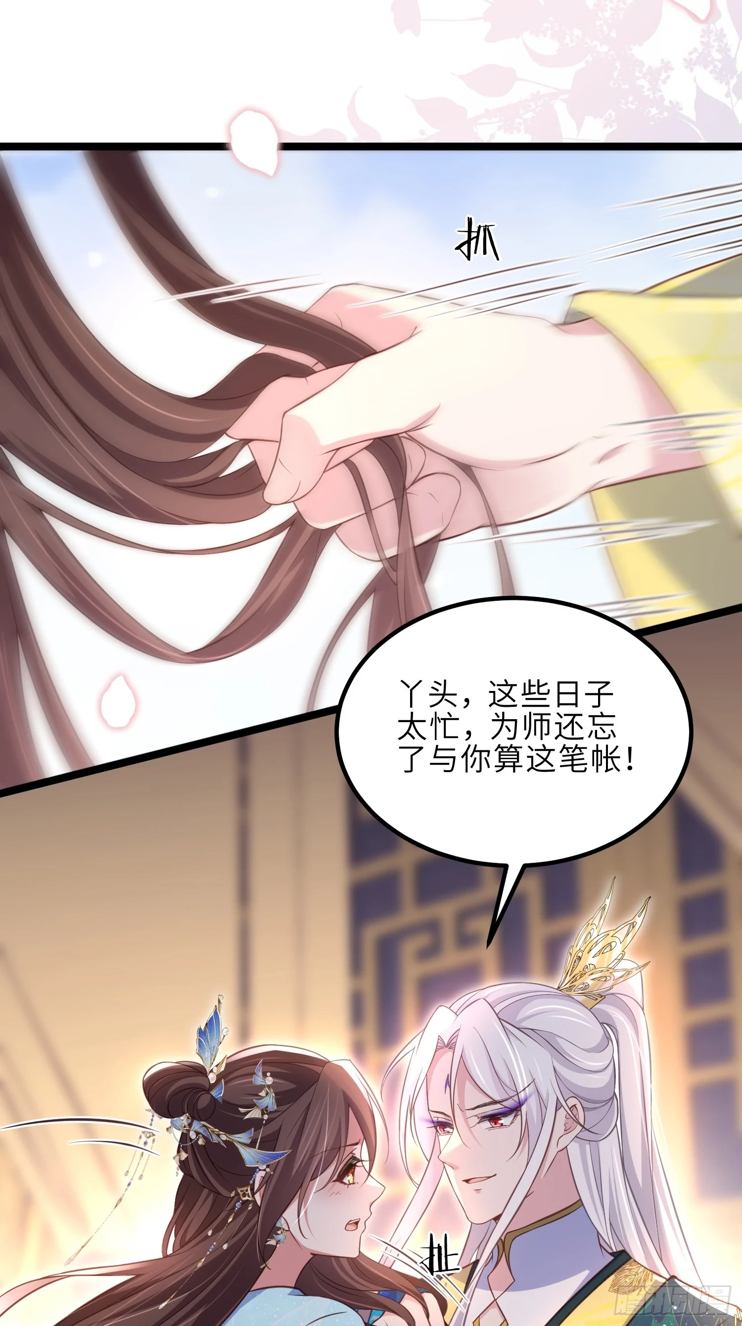 第322话 九爷不行了？！3