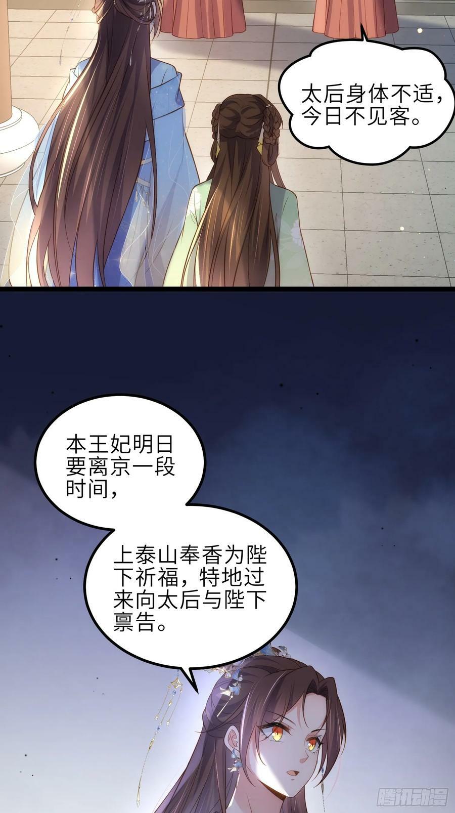 第333话 夫君身上有大火23